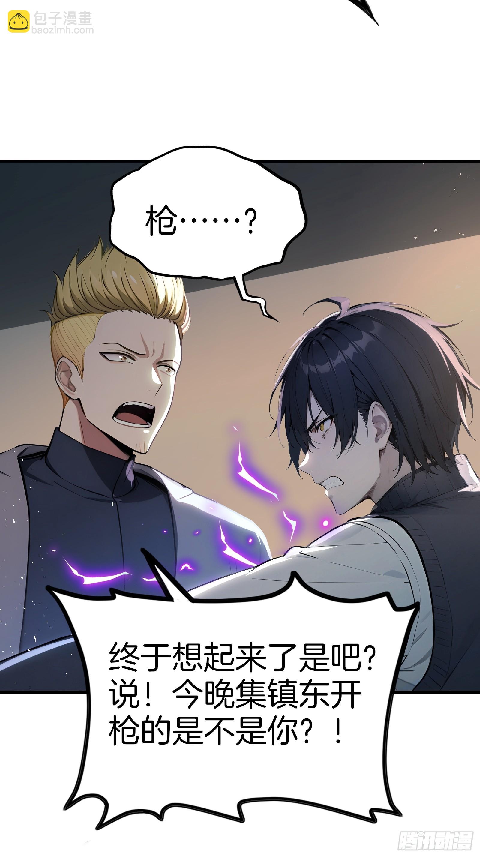 14    栽赃祸害(1/2)-第14话