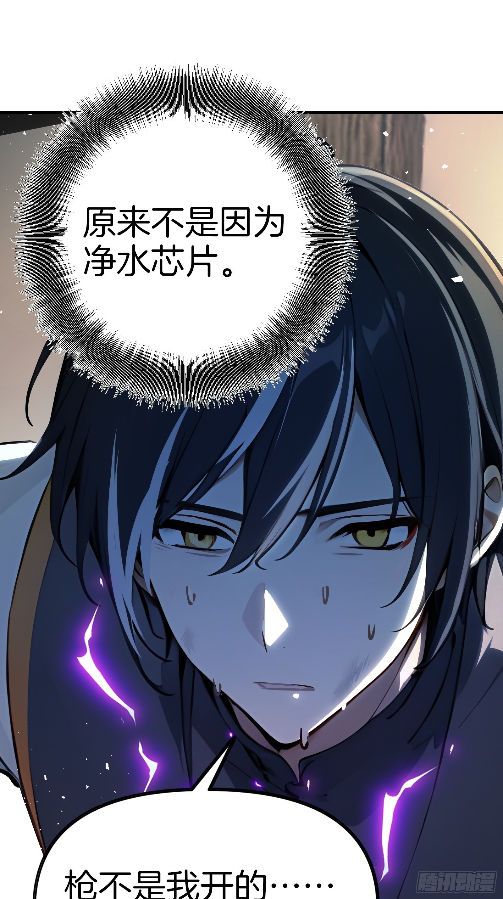 14    栽赃祸害(1/2)-第14话