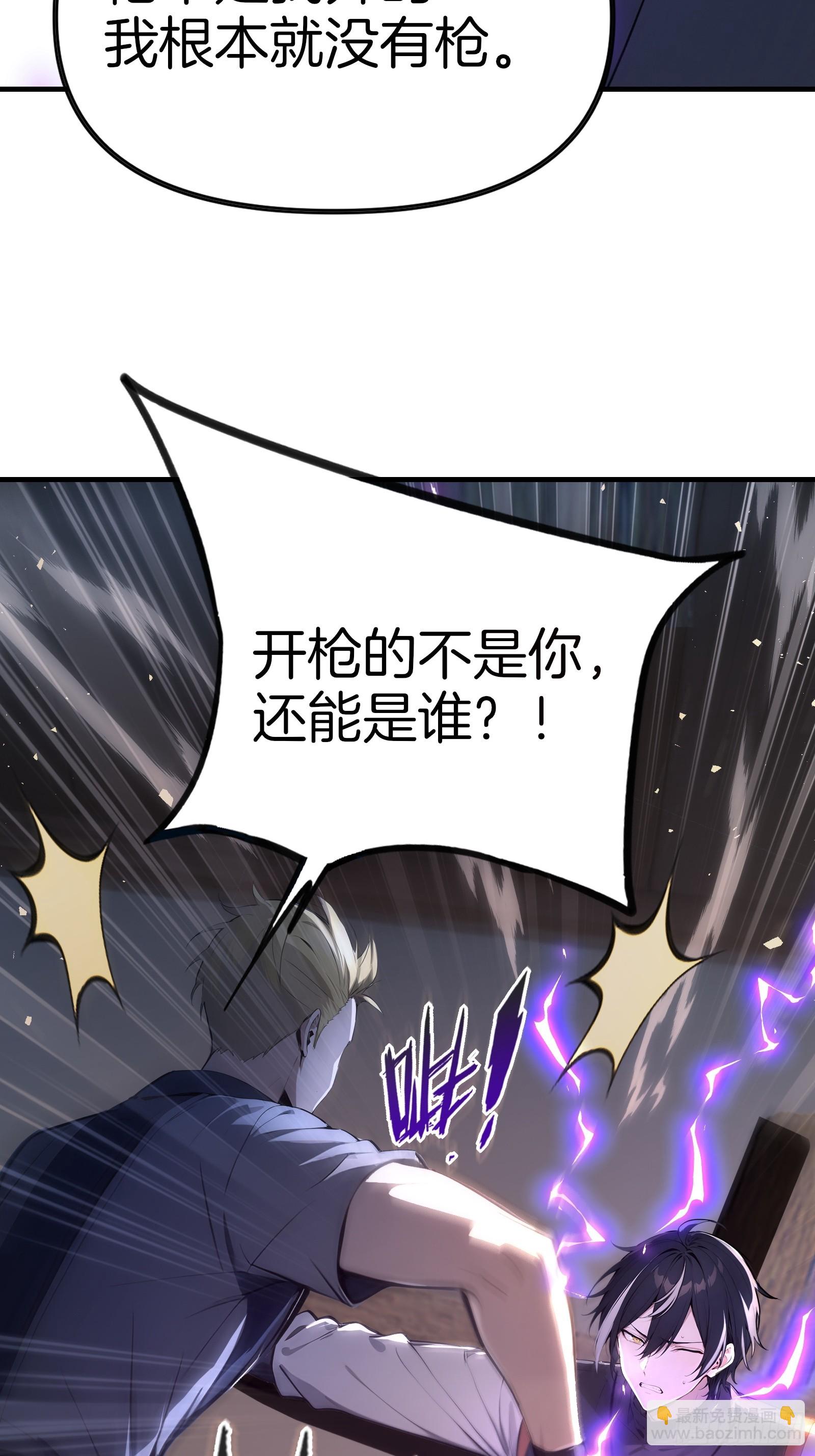 14    栽赃祸害(1/2)-第14话