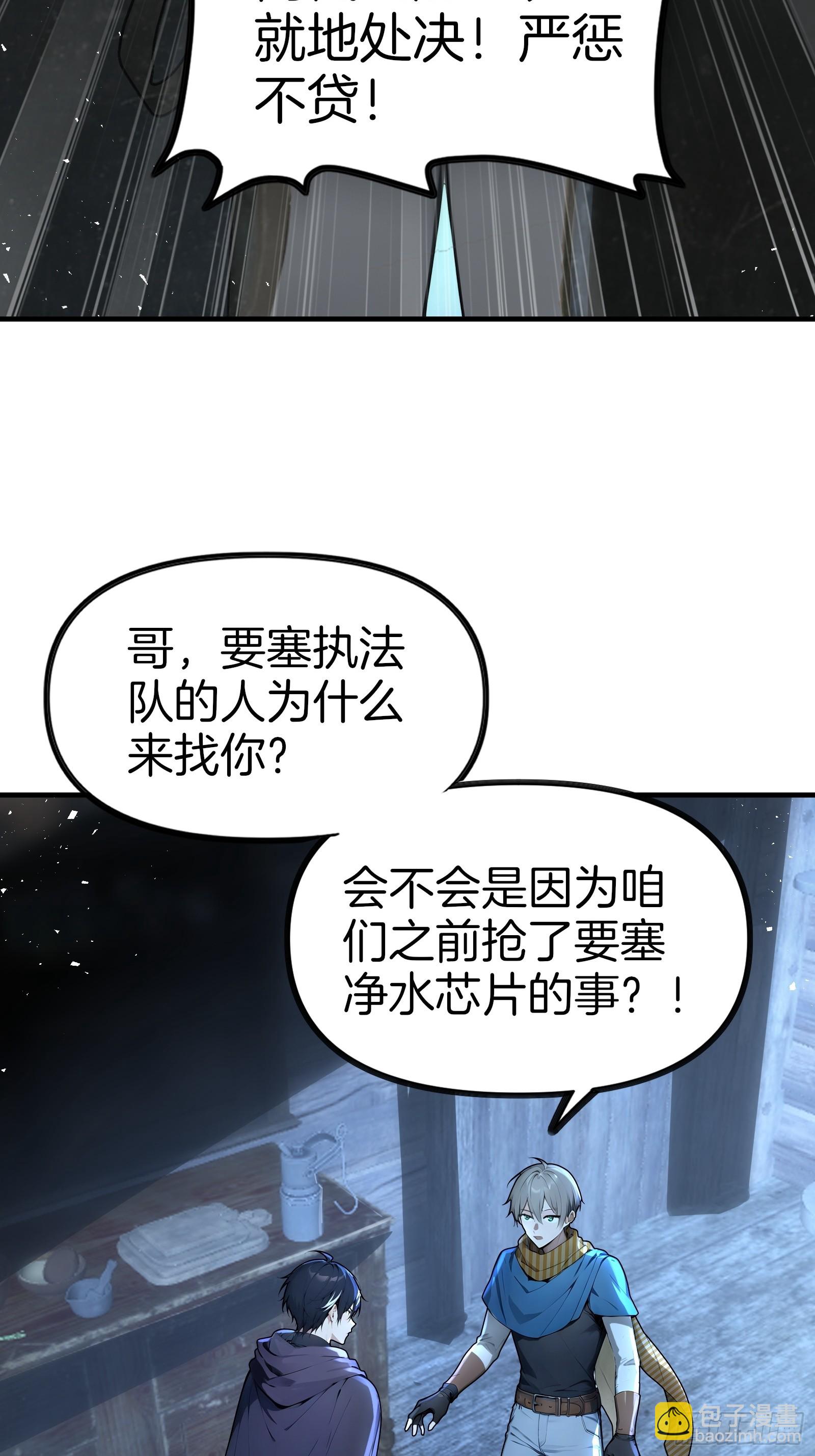 14    栽赃祸害(1/2)-第14话