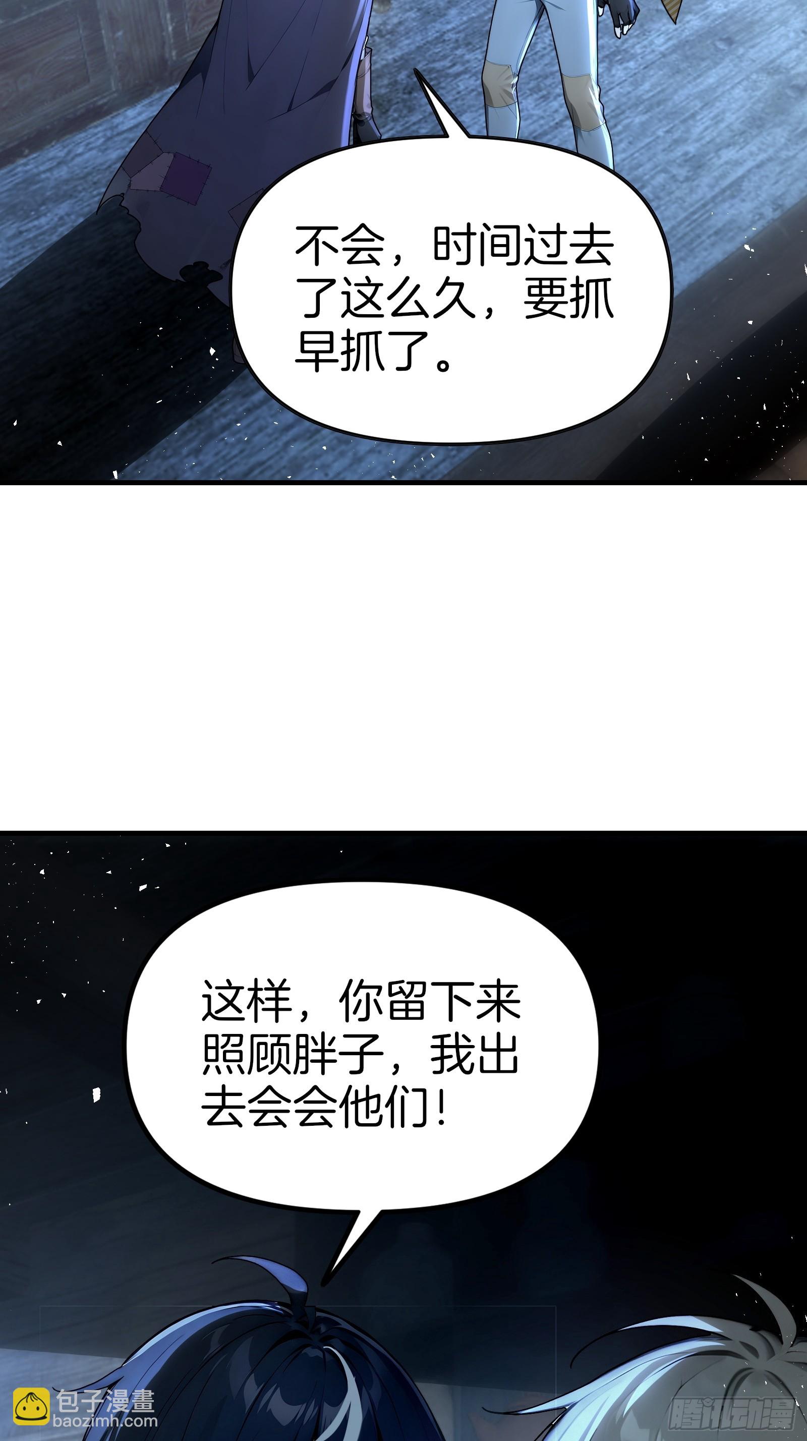 14    栽赃祸害(1/2)-第14话