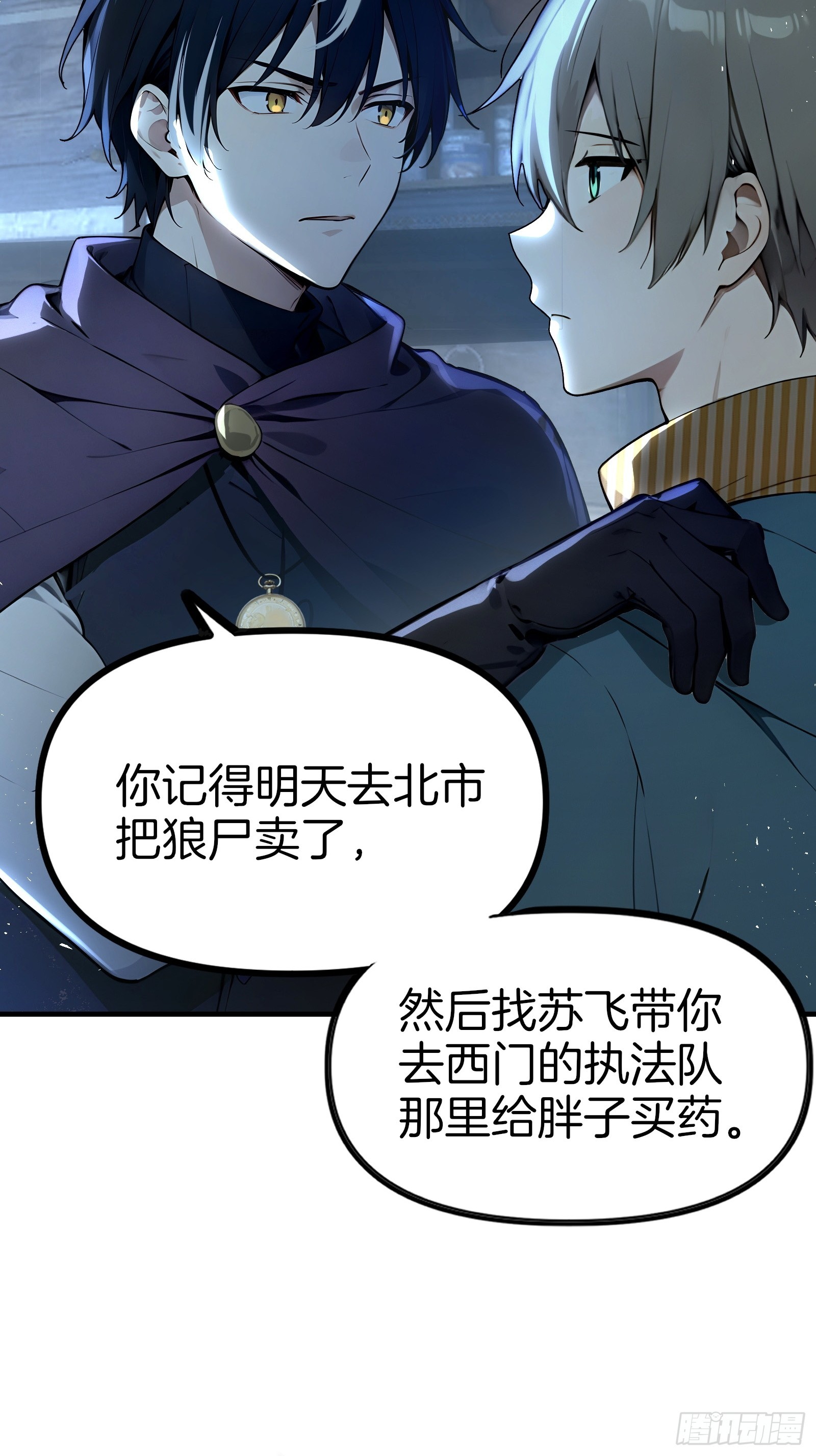 14    栽赃祸害(1/2)-第14话