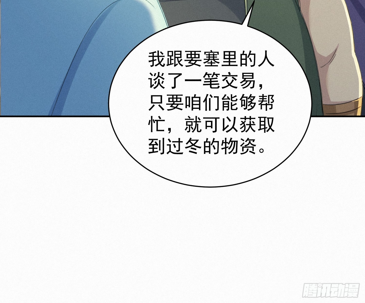 16   荒原探秘(1/2)-第16话