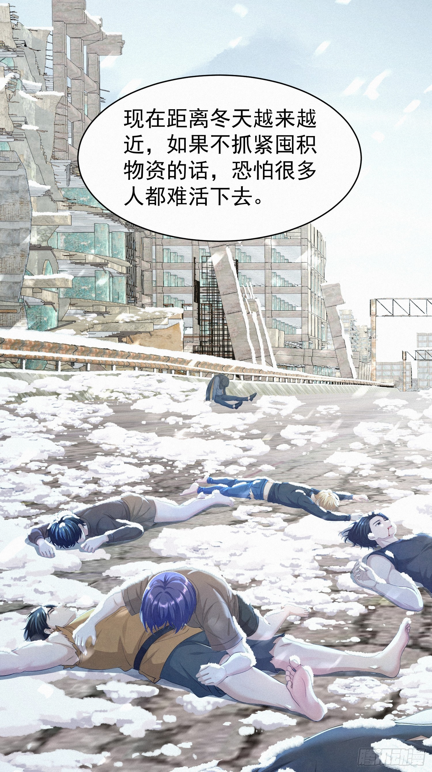 16   荒原探秘(1/2)-第16话