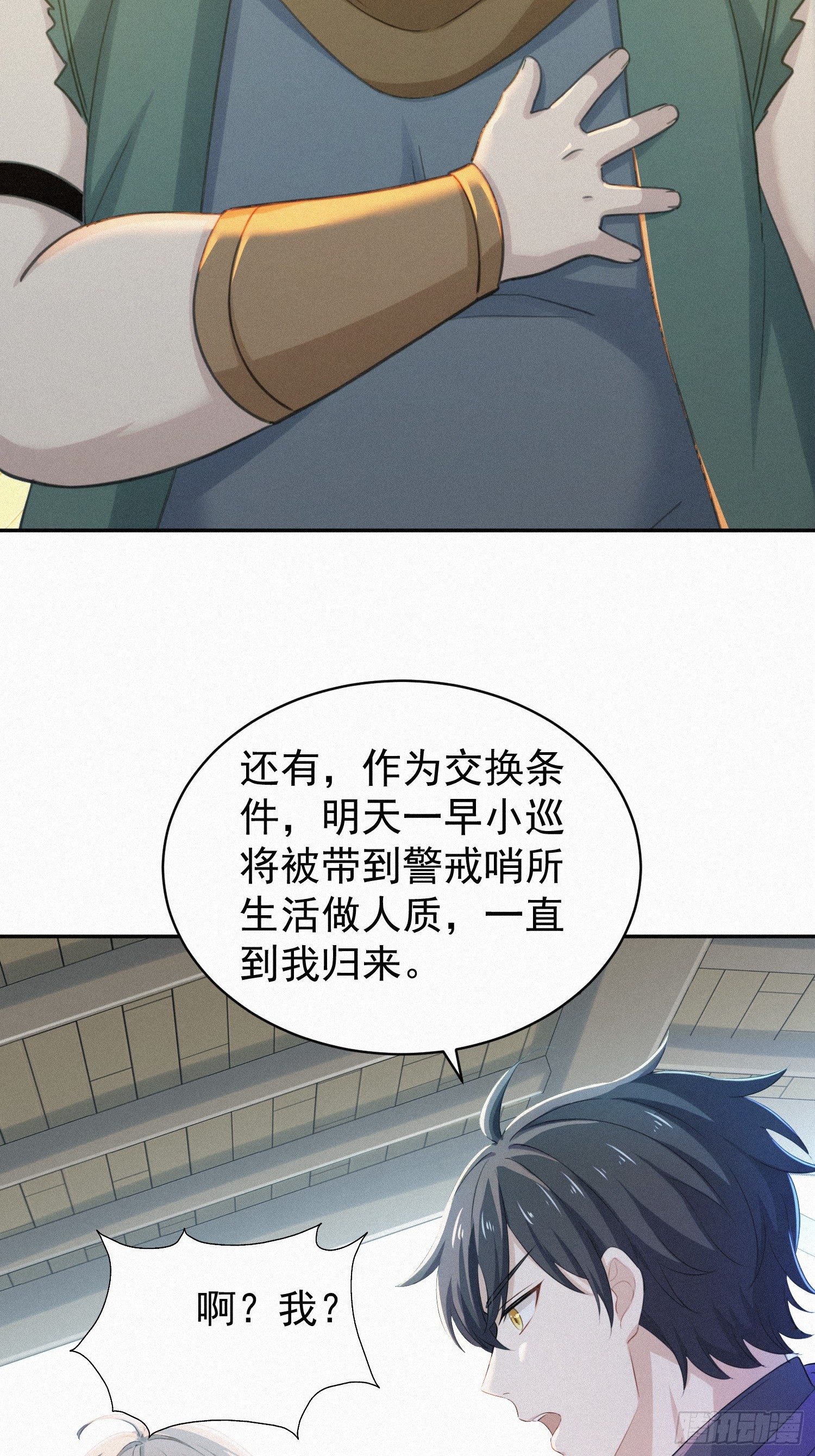 16   荒原探秘(1/2)-第16话