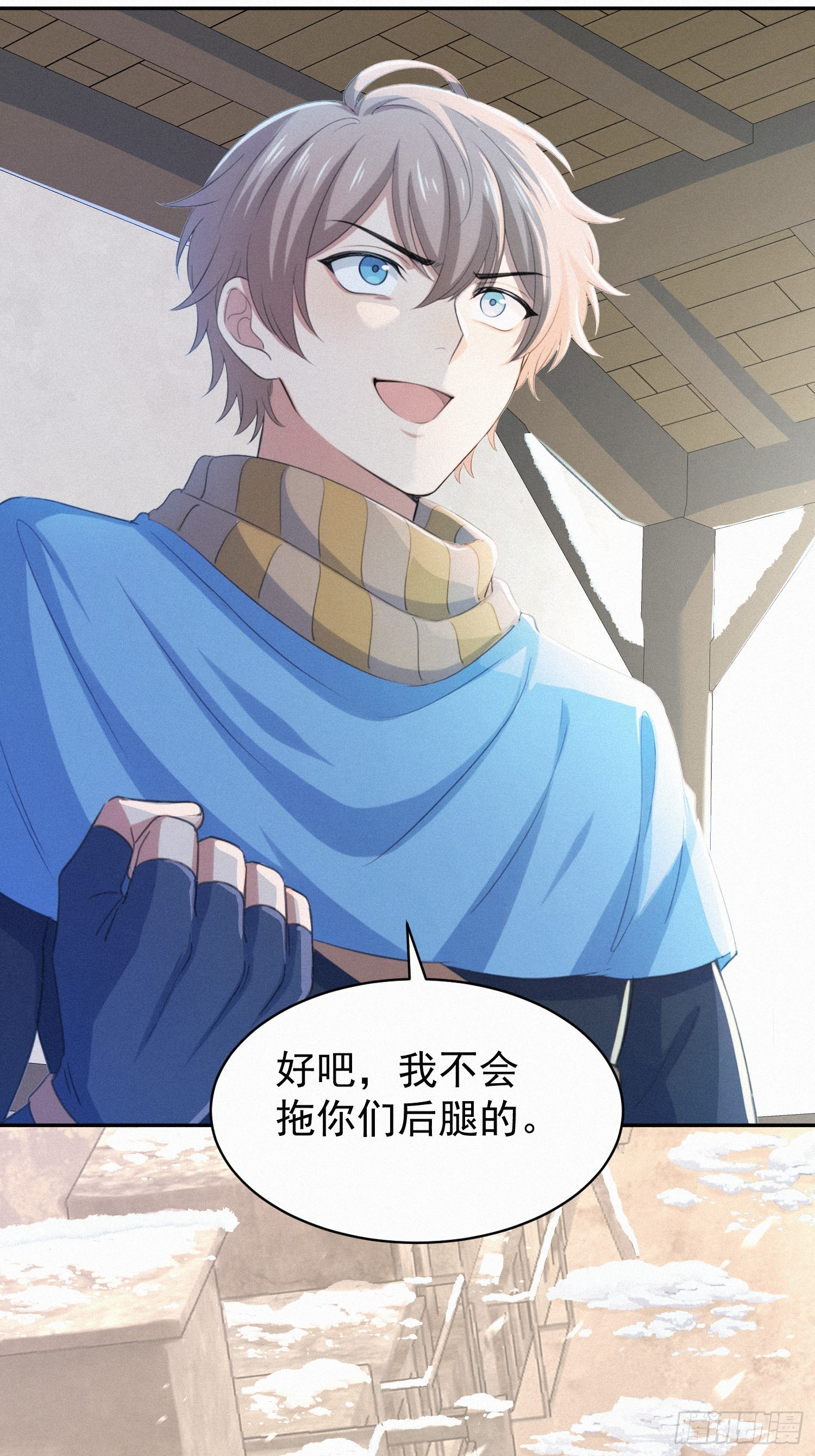 16   荒原探秘(1/2)-第16话