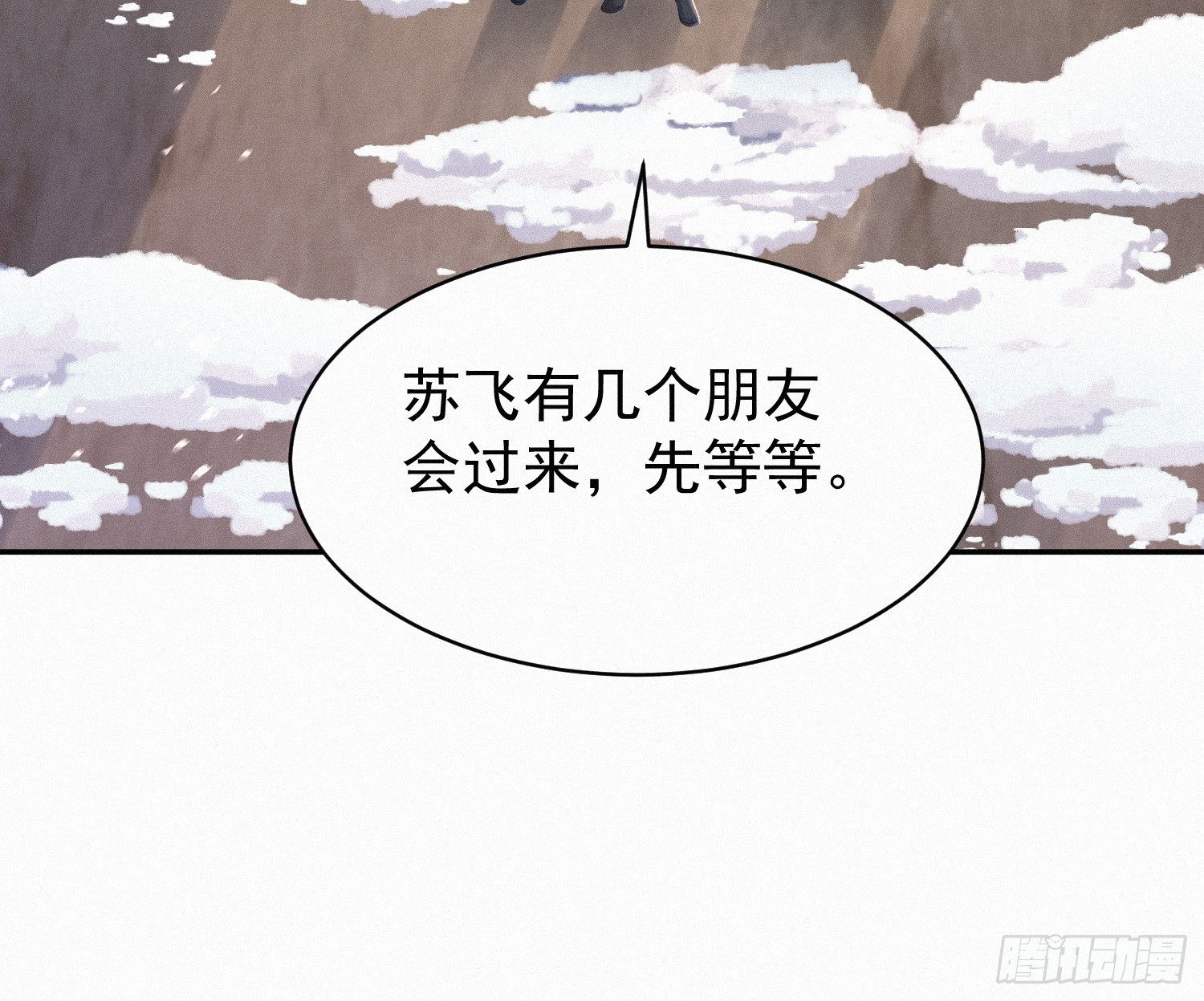 16   荒原探秘(1/2)-第16话