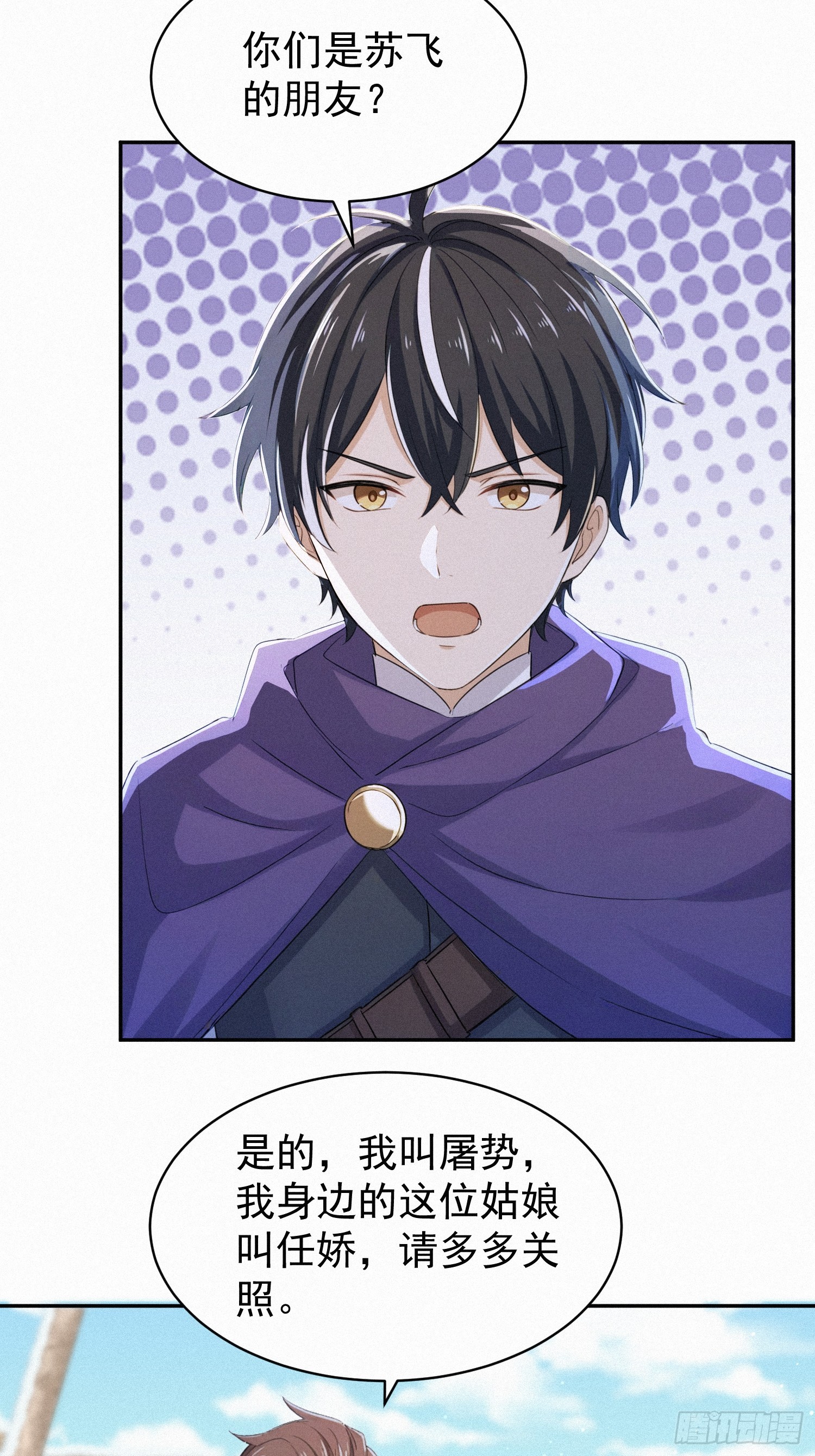 16   荒原探秘(1/2)-第16话