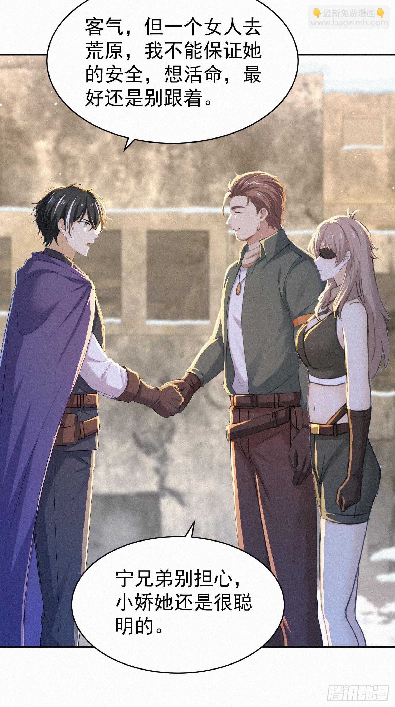 16   荒原探秘(1/2)-第16话