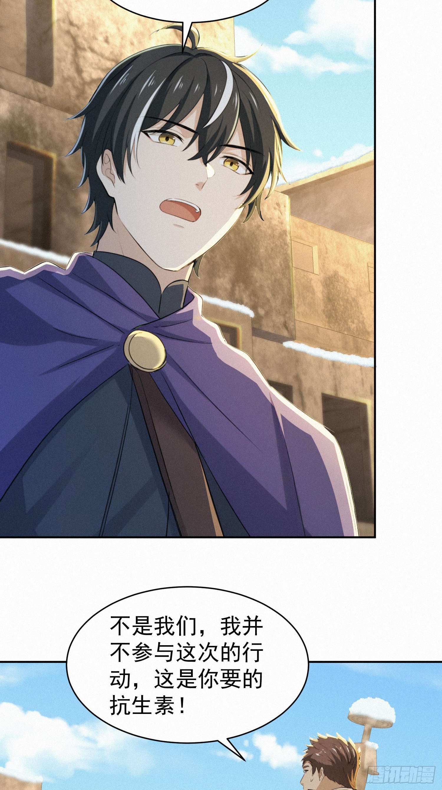 16   荒原探秘(1/2)-第16话