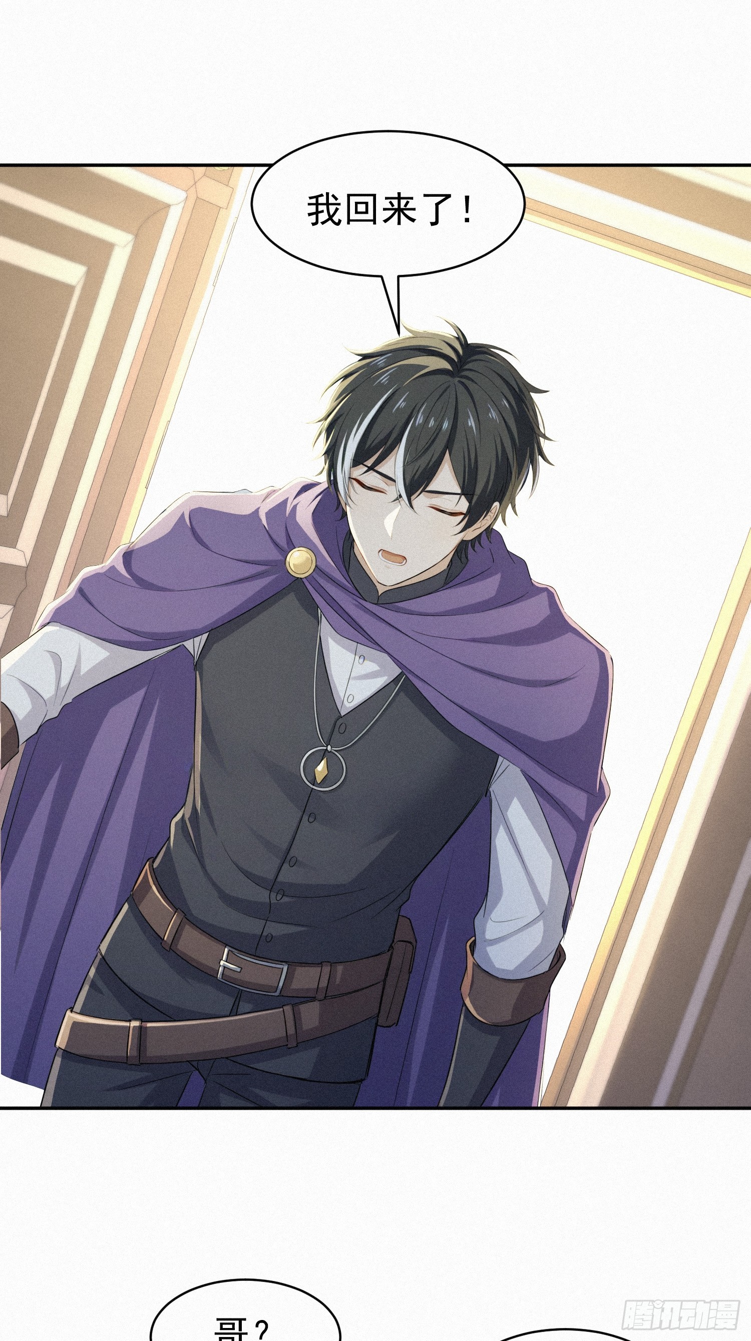 16   荒原探秘(1/2)-第16话