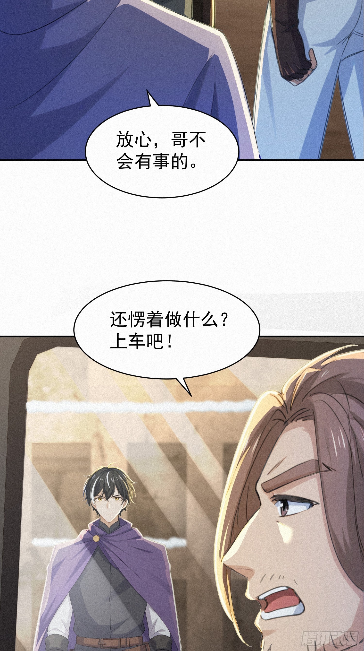 16   荒原探秘(1/2)-第16话