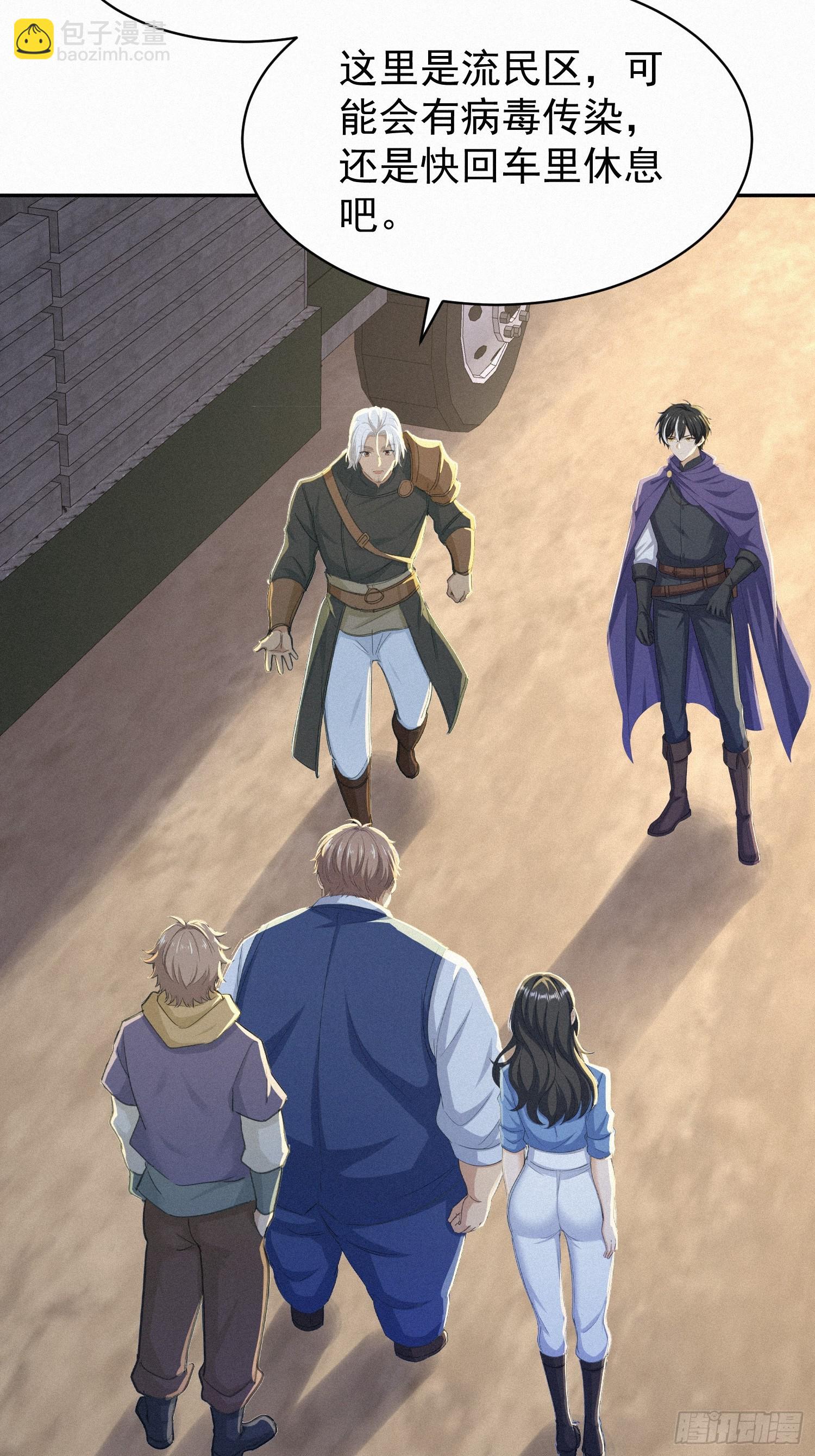 16   荒原探秘(1/2)-第16话