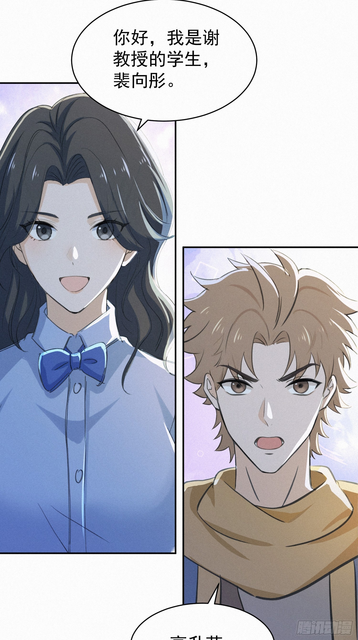 16   荒原探秘(1/2)-第16话