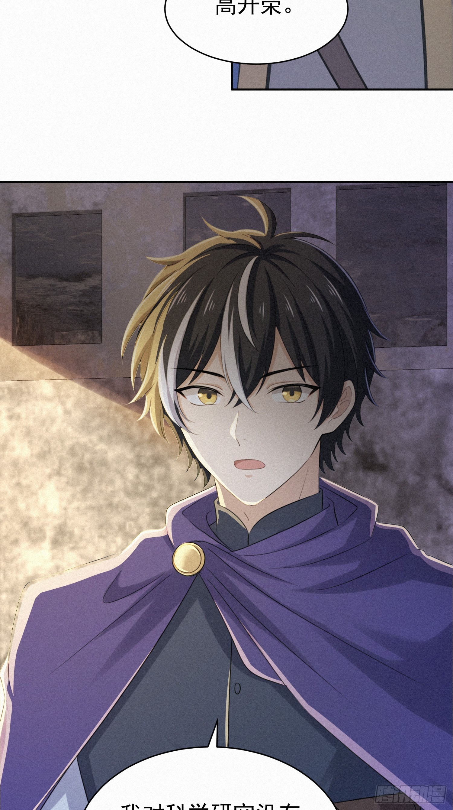 16   荒原探秘(1/2)-第16话