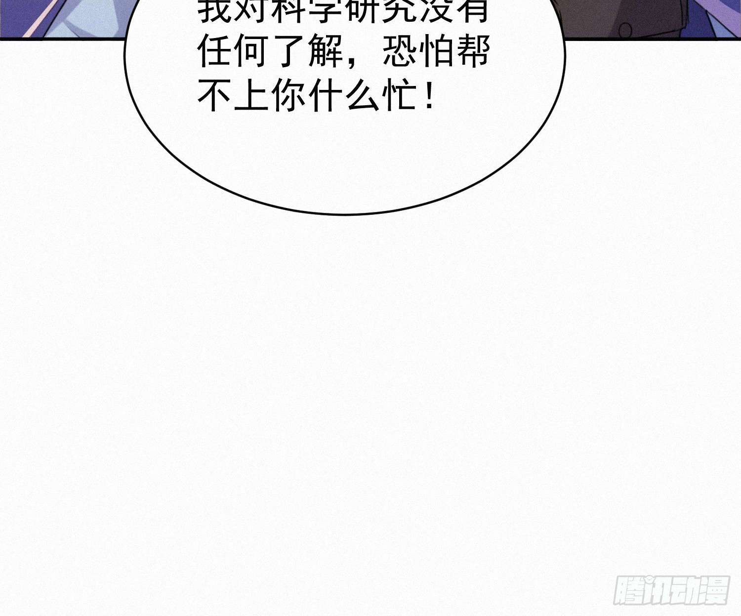 16   荒原探秘(1/2)-第16话