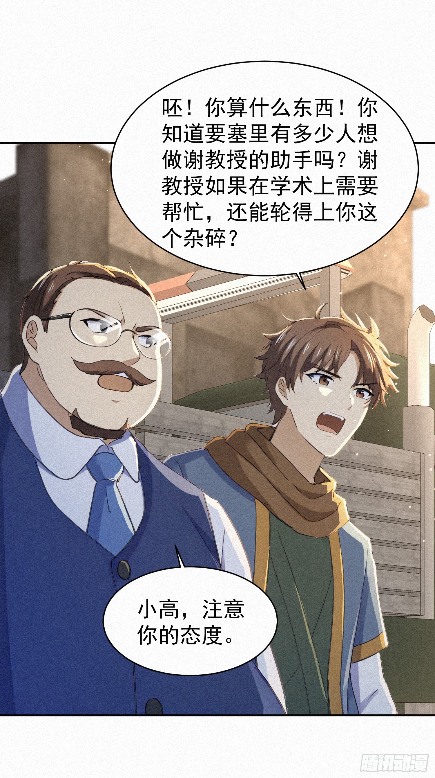 16   荒原探秘(1/2)-第16话