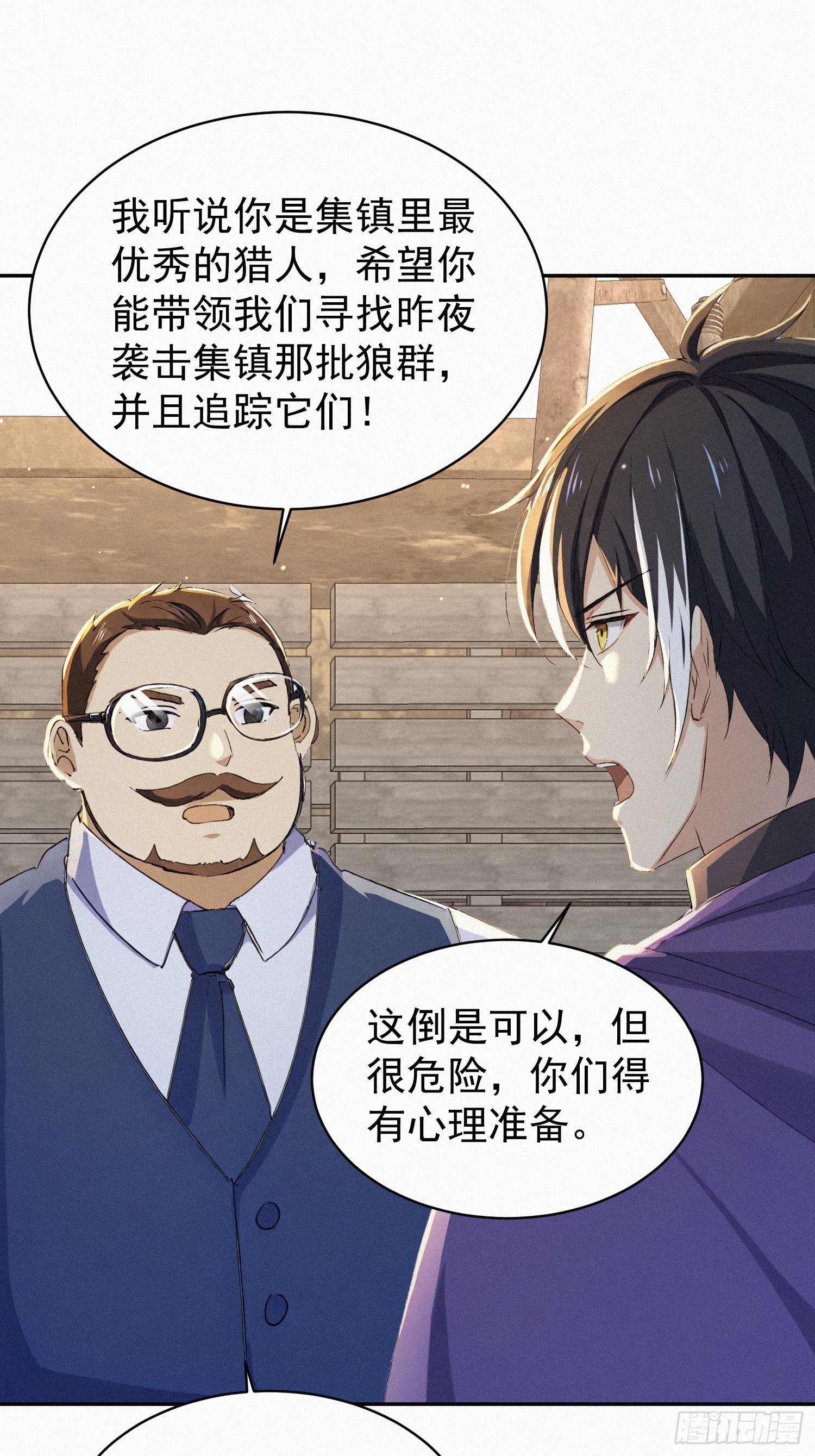 16   荒原探秘(1/2)-第16话