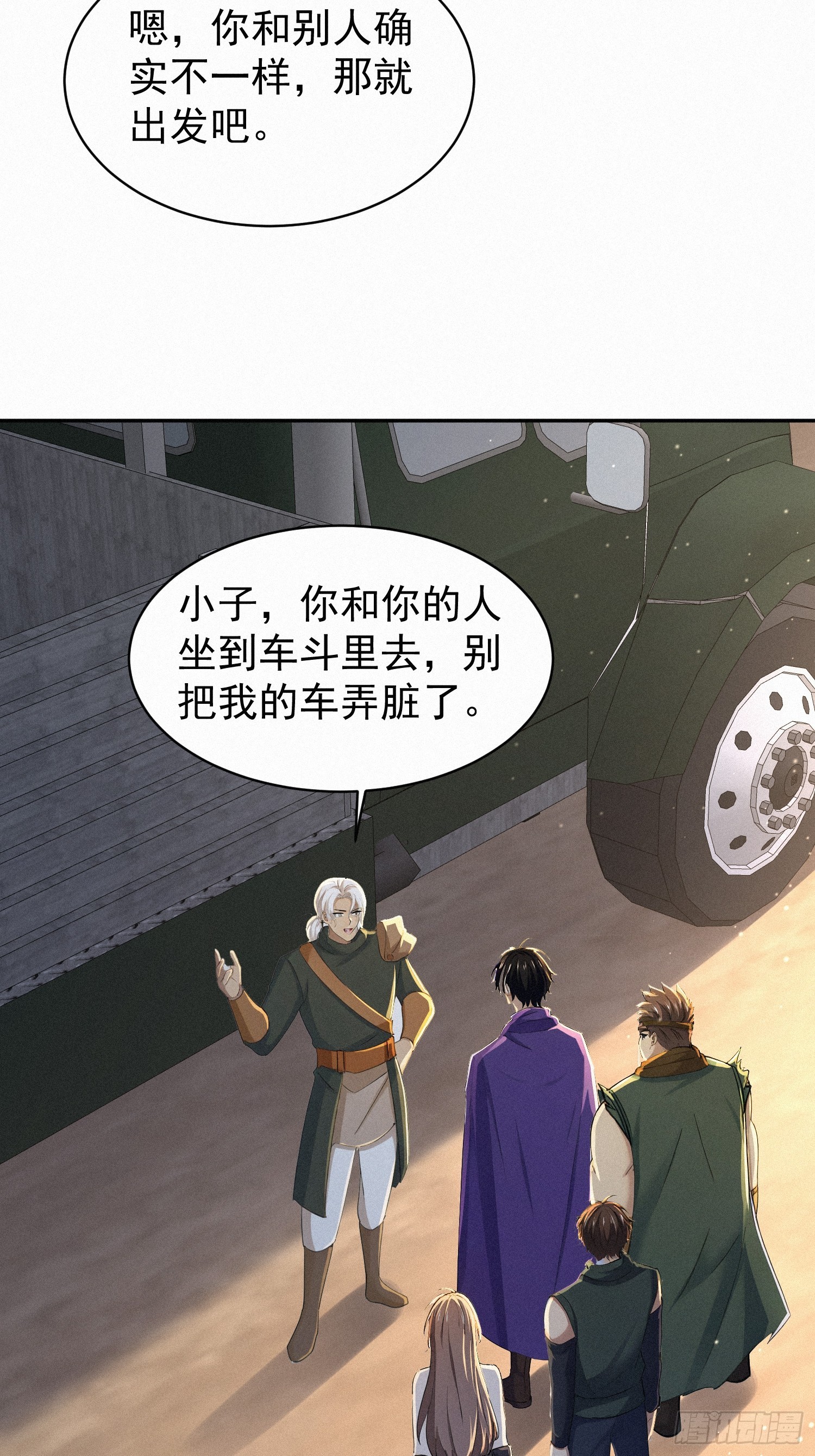 16   荒原探秘(1/2)-第16话