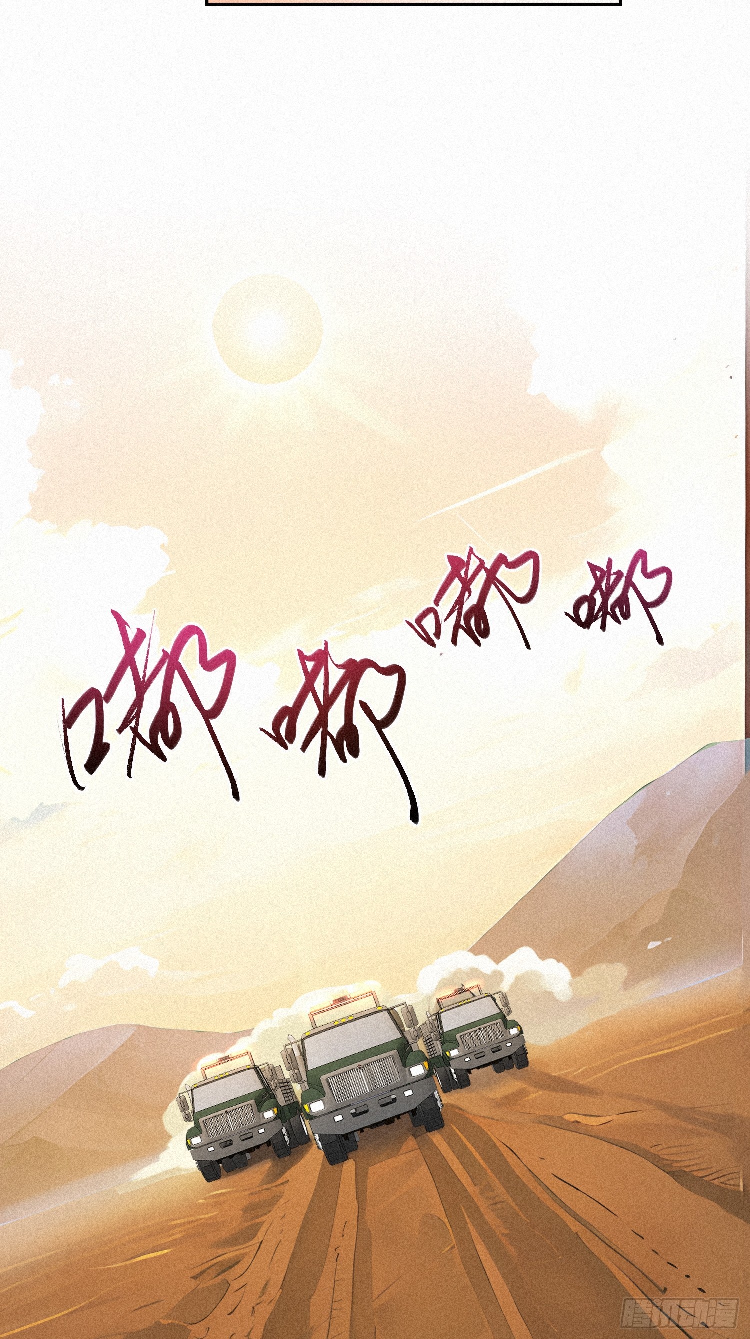 16   荒原探秘(1/2)-第16话