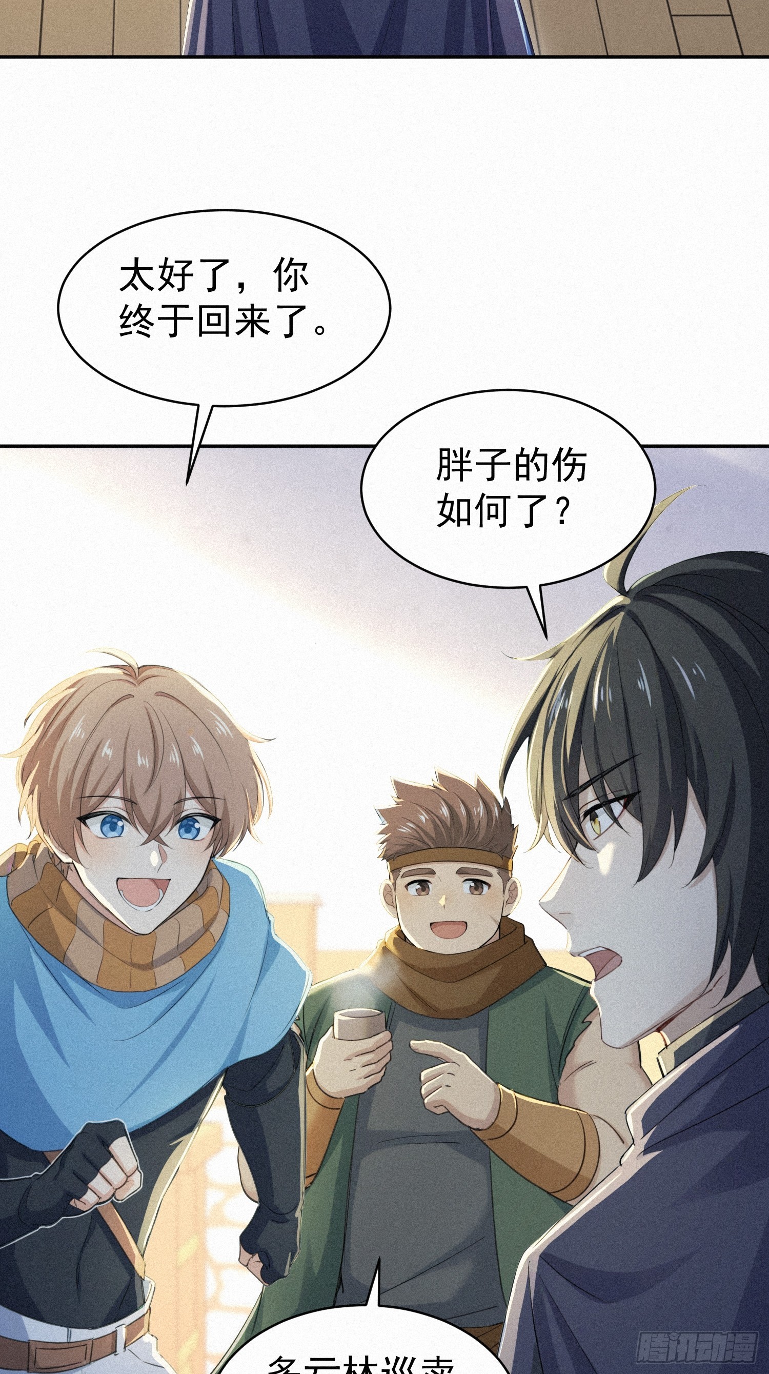 16   荒原探秘(1/2)-第16话