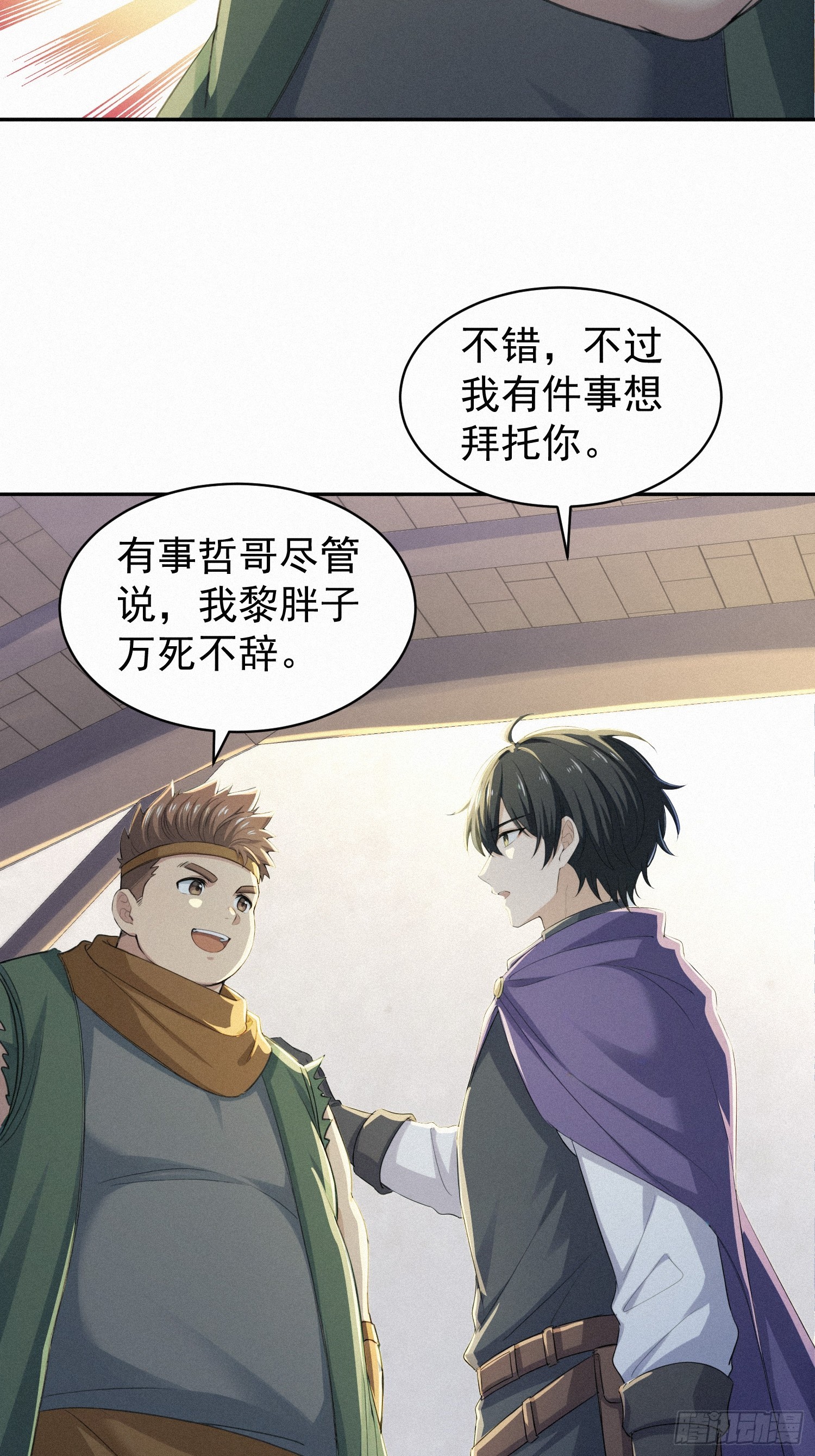 16   荒原探秘(1/2)-第16话