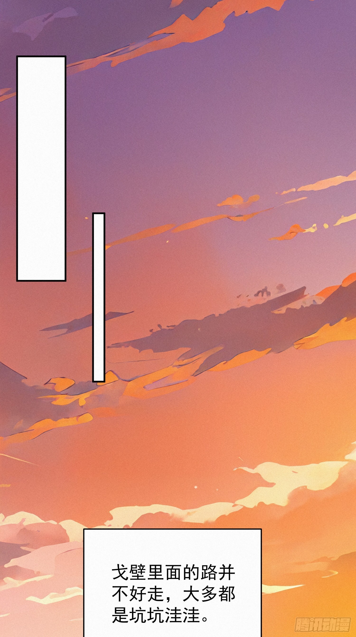 18   猎人禁区(1/2)-第18话