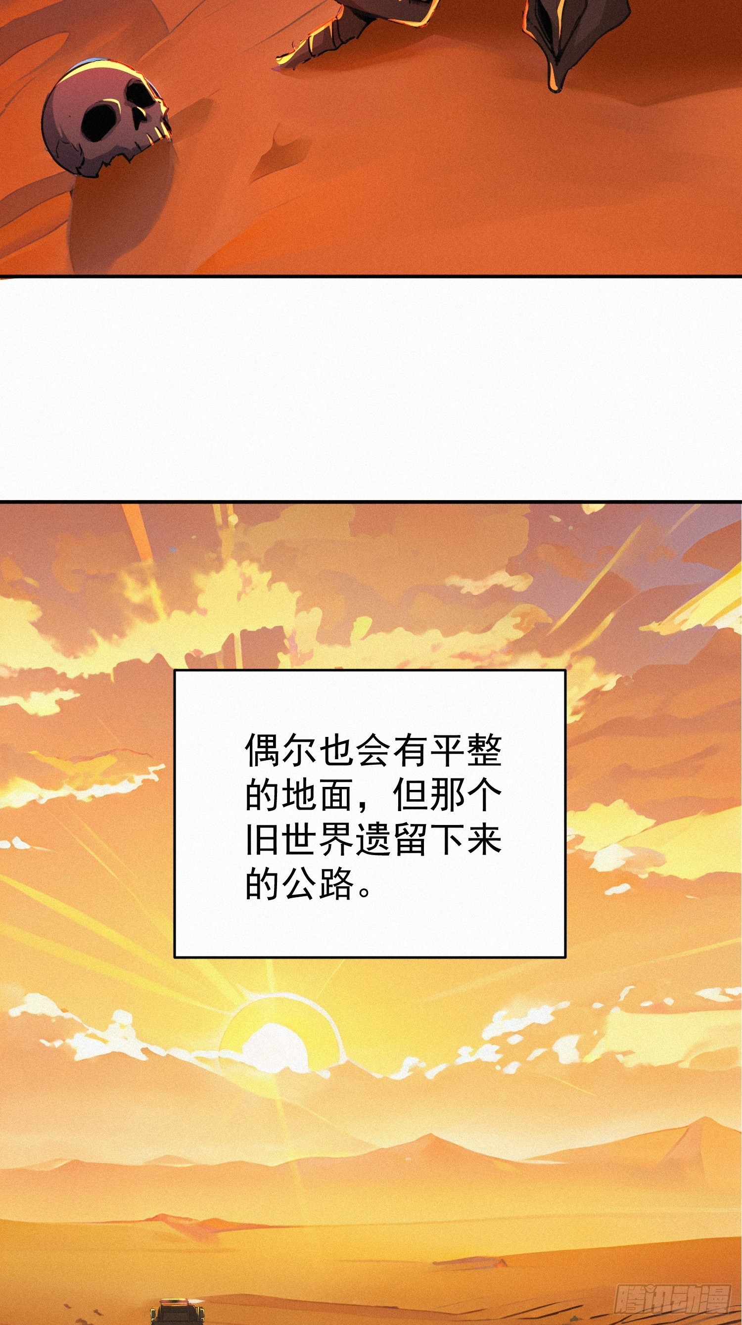 18   猎人禁区(1/2)-第18话