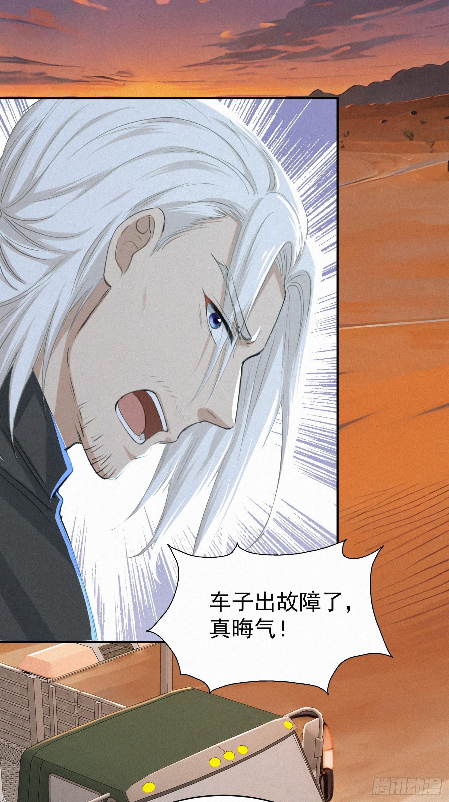 18   猎人禁区(1/2)-第18话