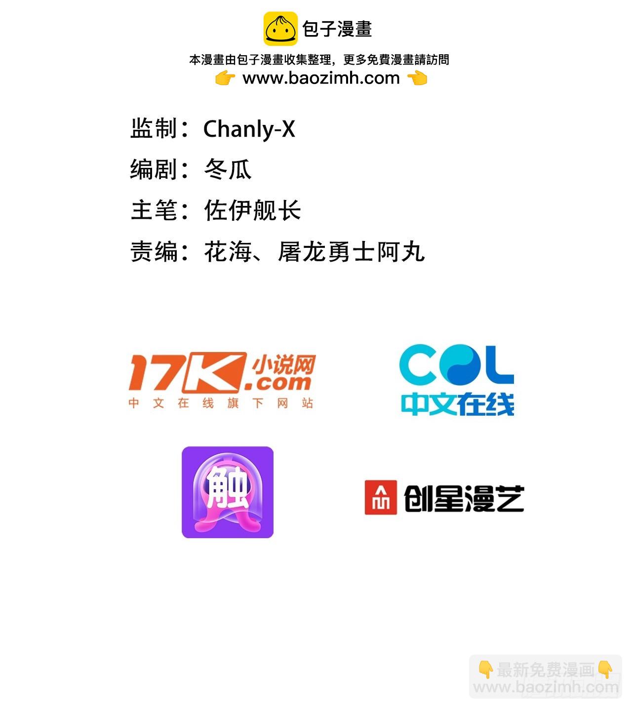 18   猎人禁区(1/2)-第18话