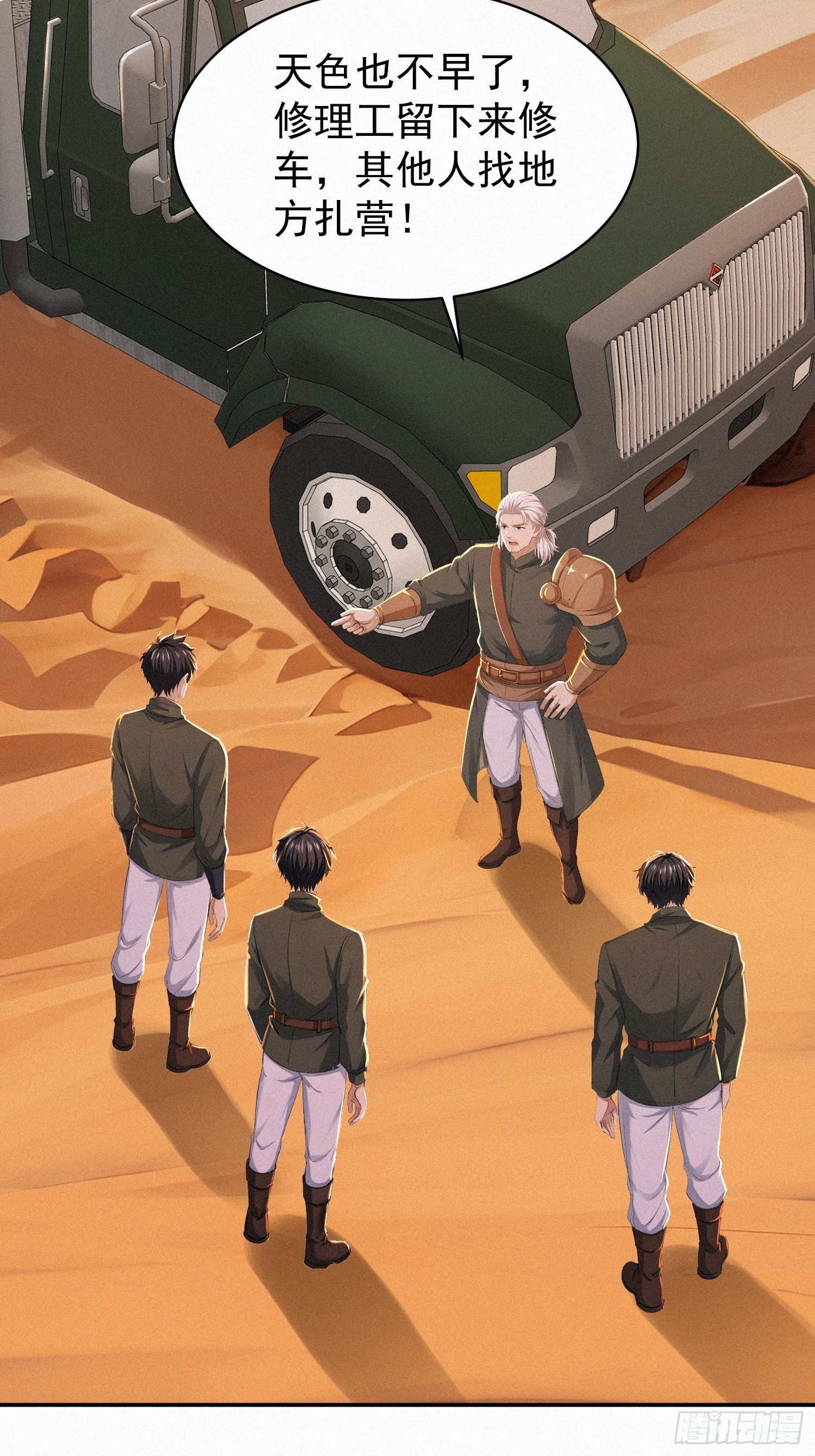 18   猎人禁区(1/2)-第18话