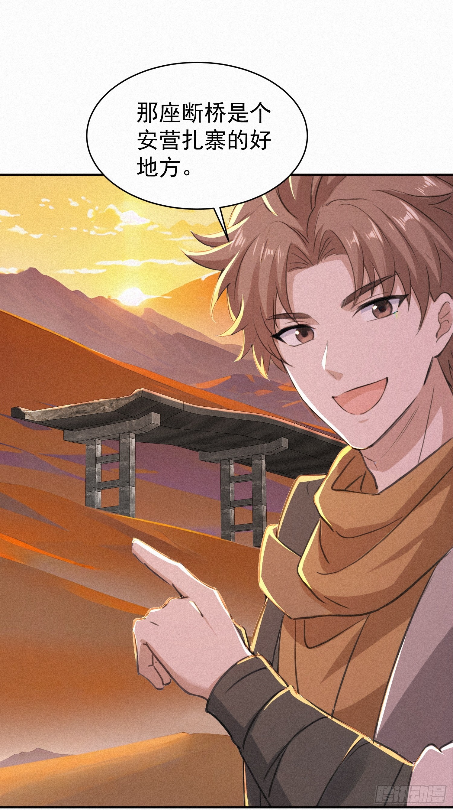 18   猎人禁区(1/2)-第18话