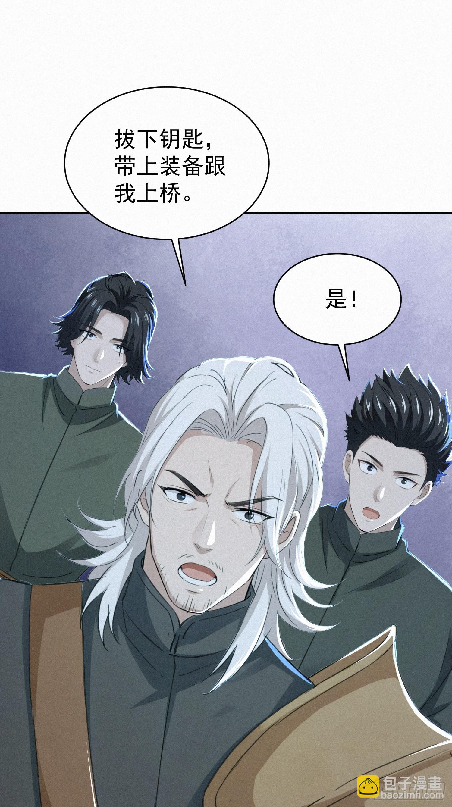 18   猎人禁区(1/2)-第18话