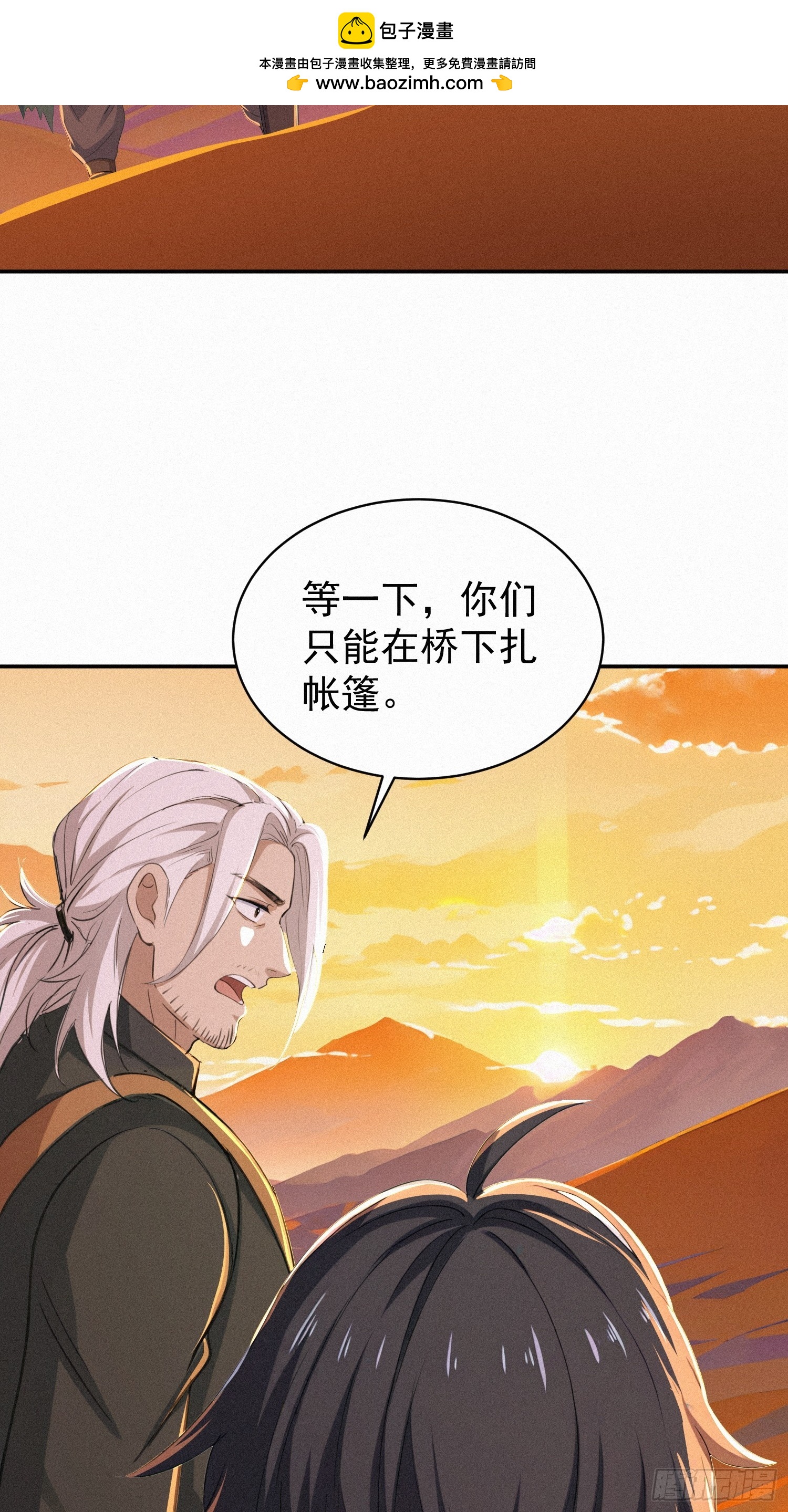 18   猎人禁区(1/2)-第18话