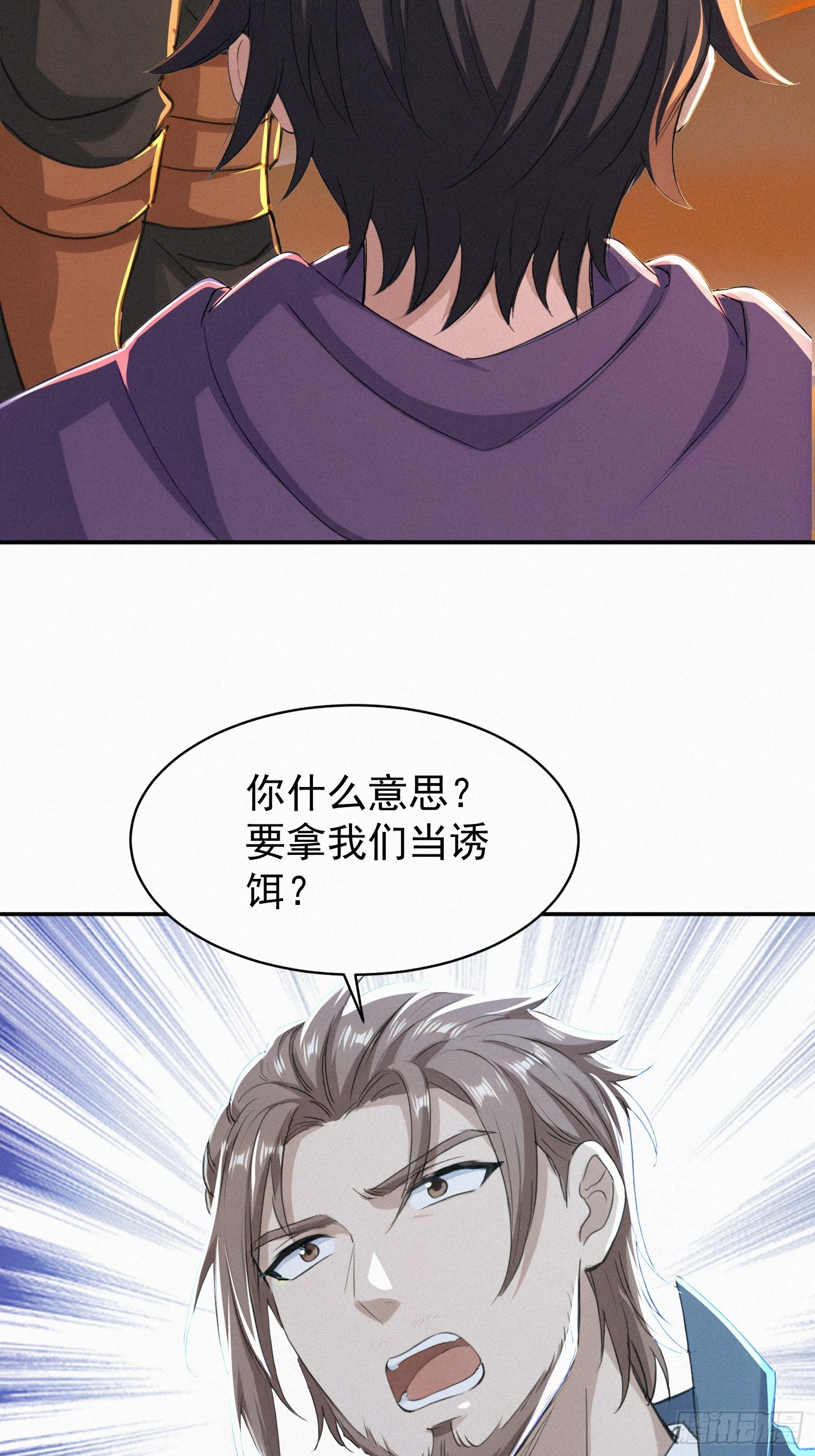 18   猎人禁区(1/2)-第18话