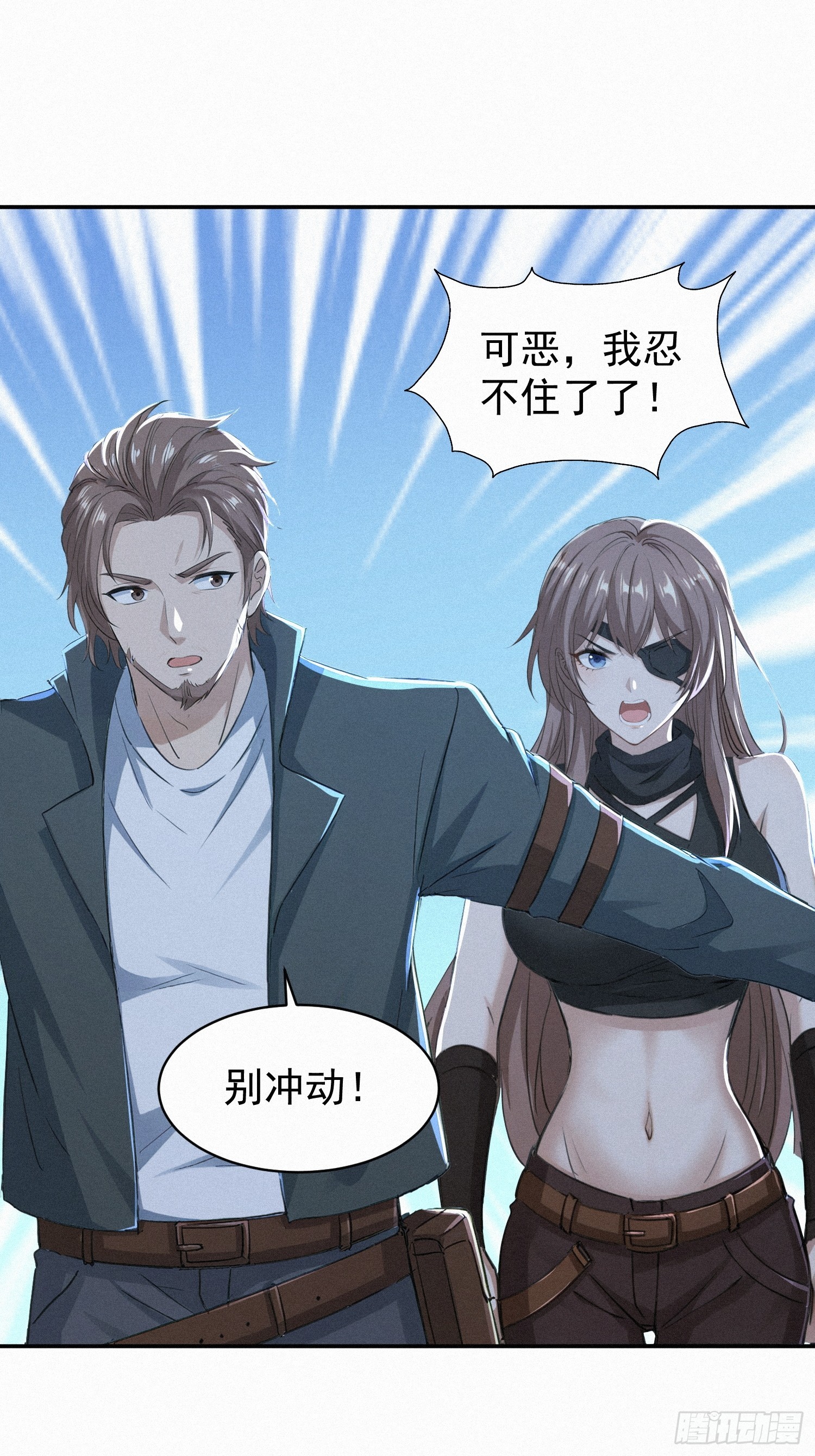 18   猎人禁区(1/2)-第18话