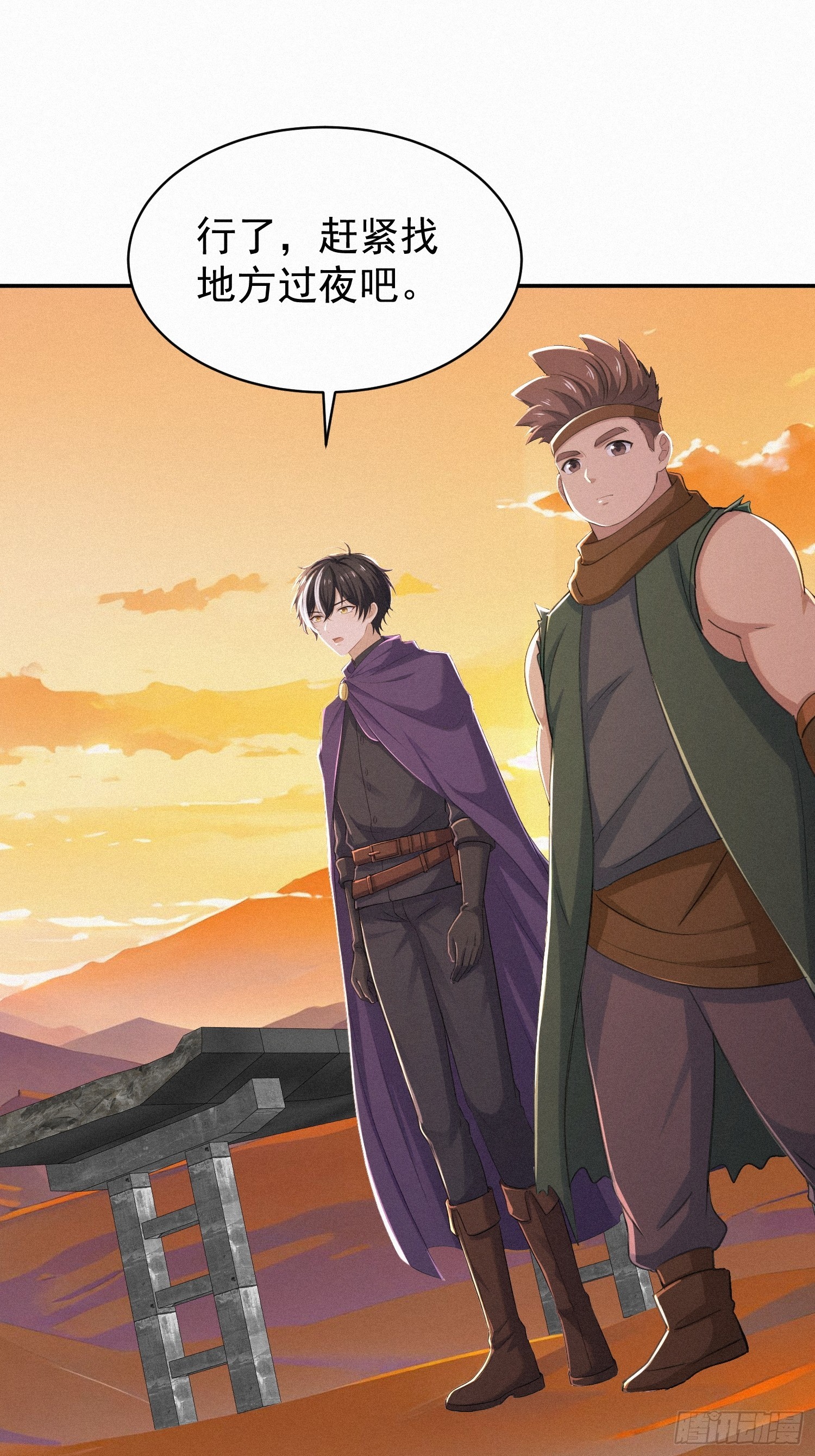 18   猎人禁区(1/2)-第18话