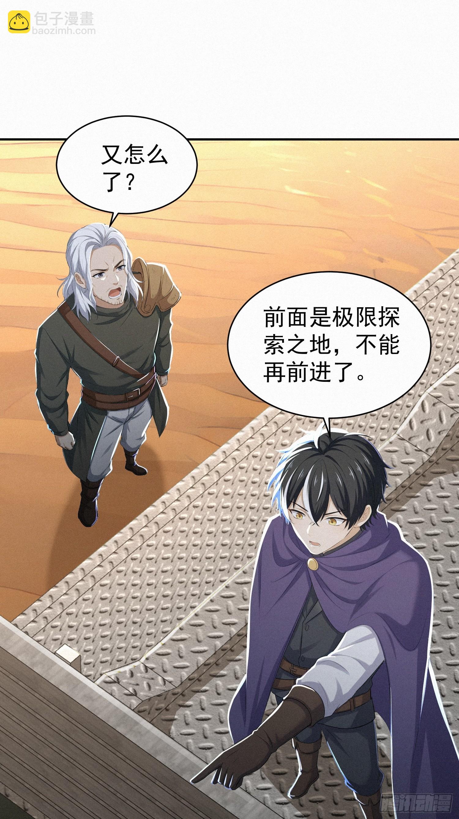 18   猎人禁区(1/2)-第18话