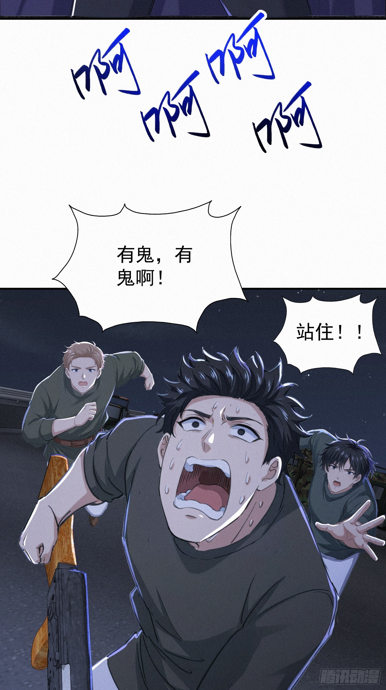 18   猎人禁区(1/2)-第18话