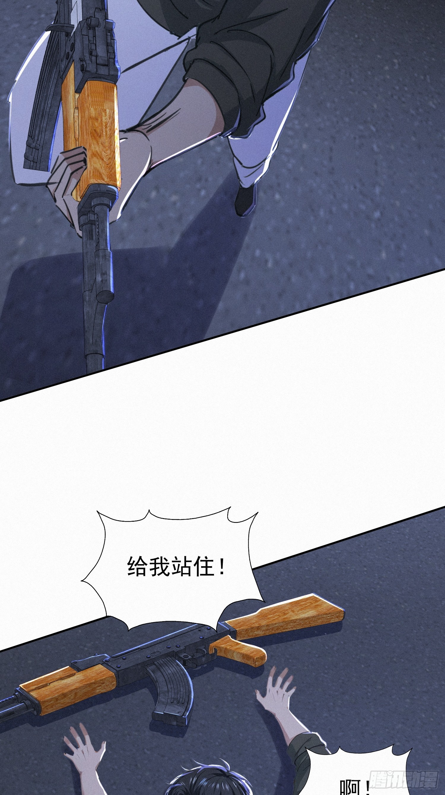 18   猎人禁区(1/2)-第18话