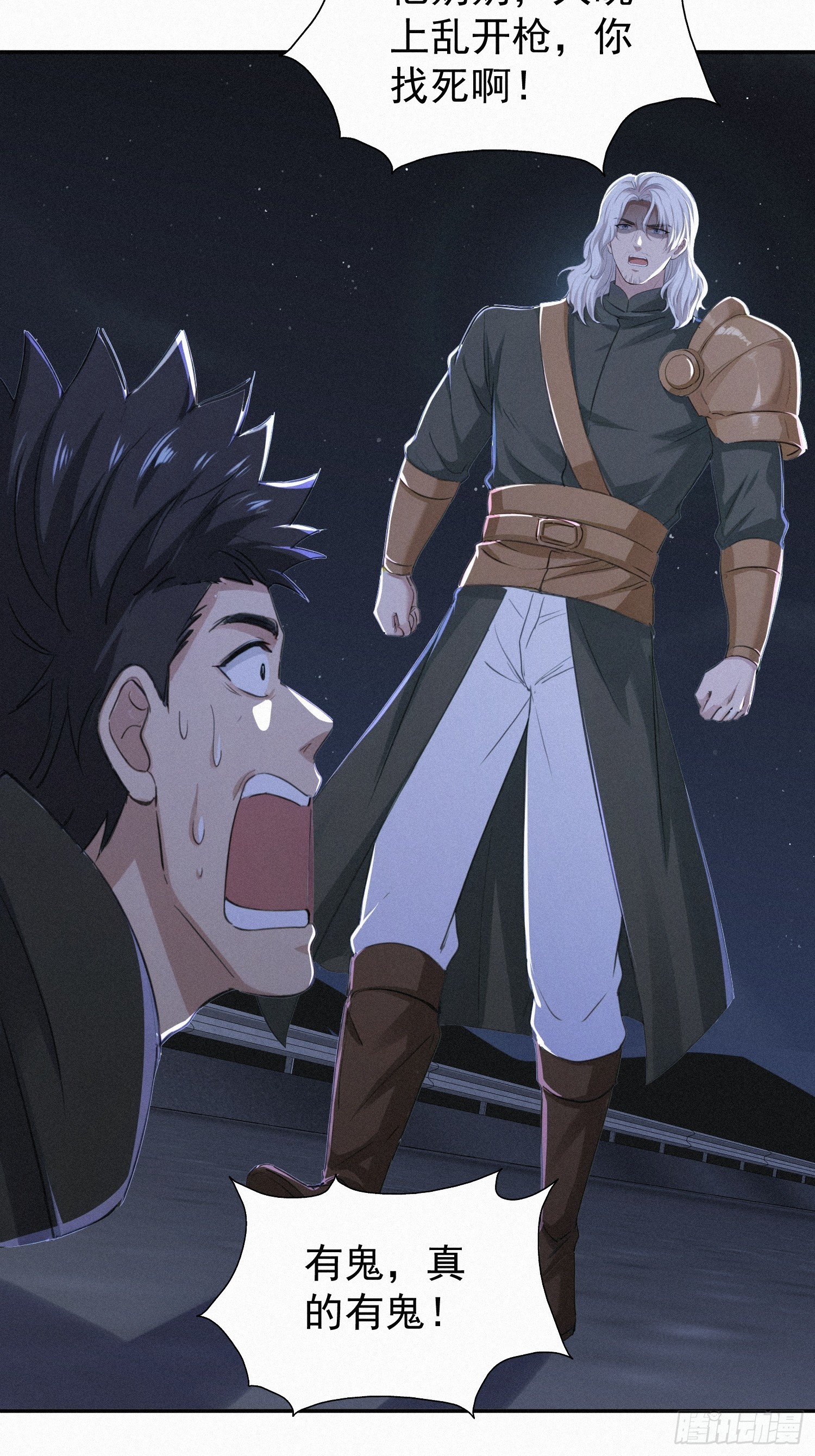 18   猎人禁区(1/2)-第18话