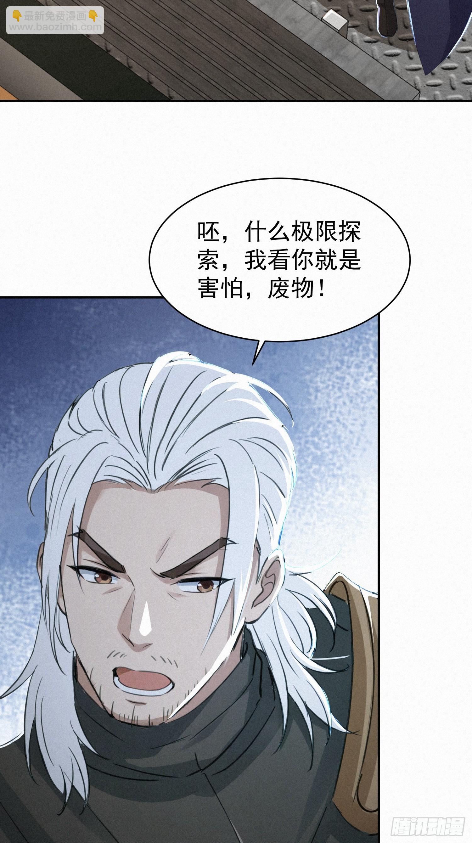 18   猎人禁区(1/2)-第18话