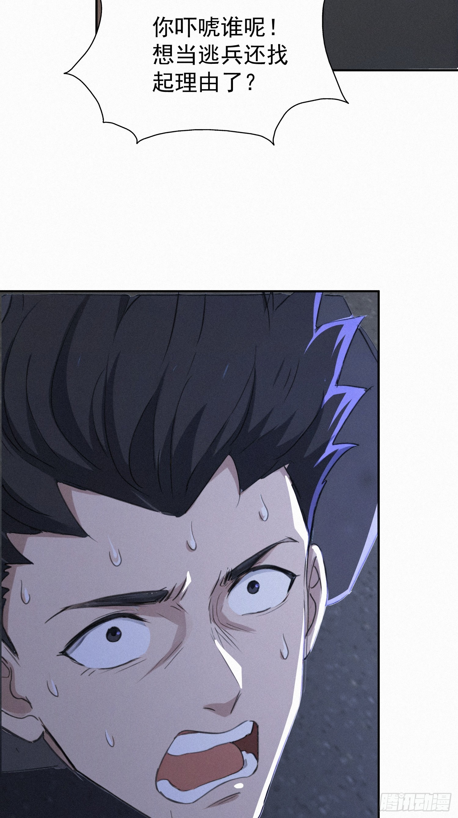 18   猎人禁区(1/2)-第18话