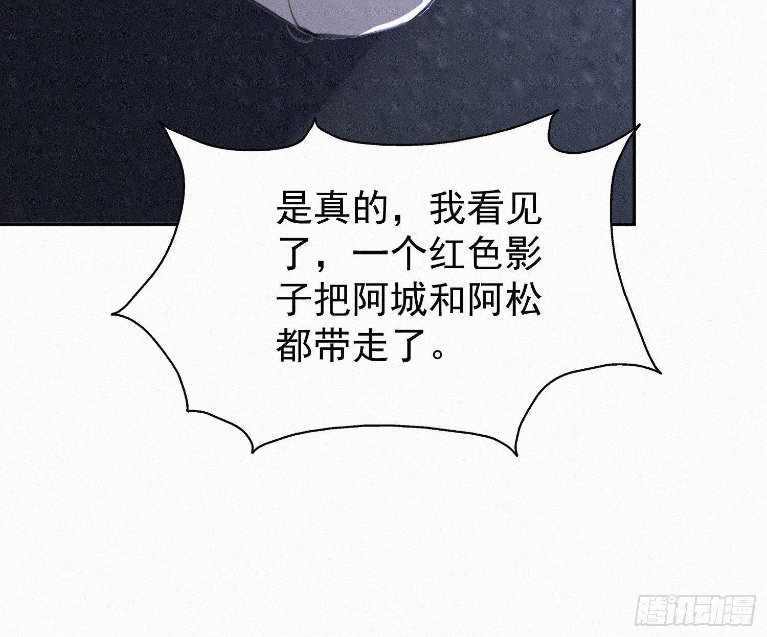 18   猎人禁区(1/2)-第18话