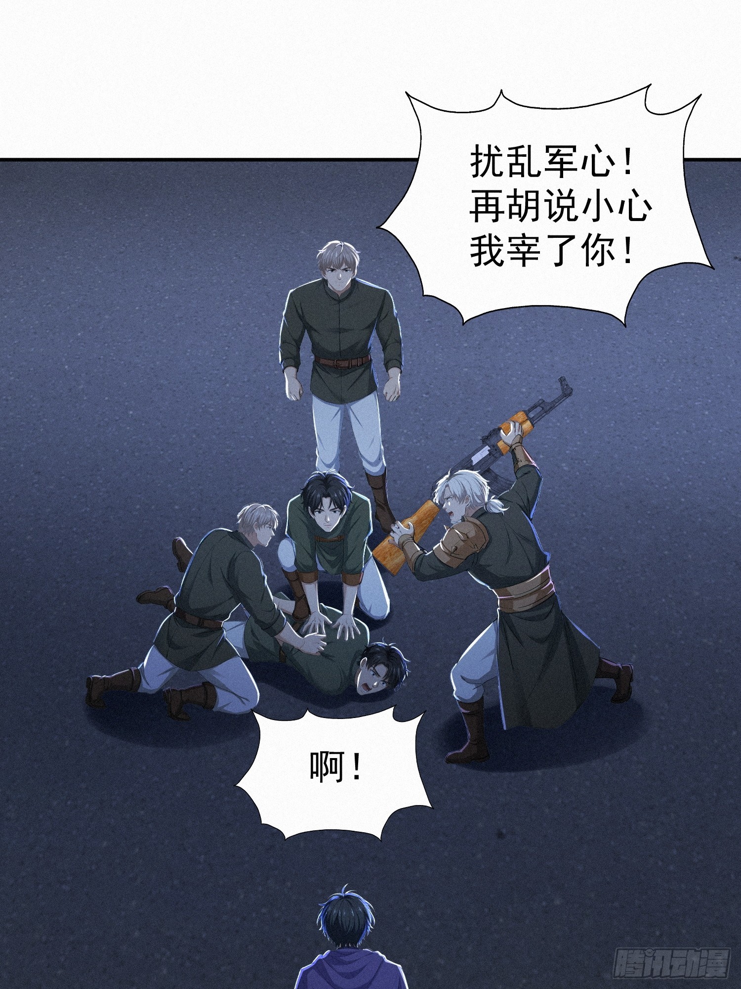 18   猎人禁区(1/2)-第18话