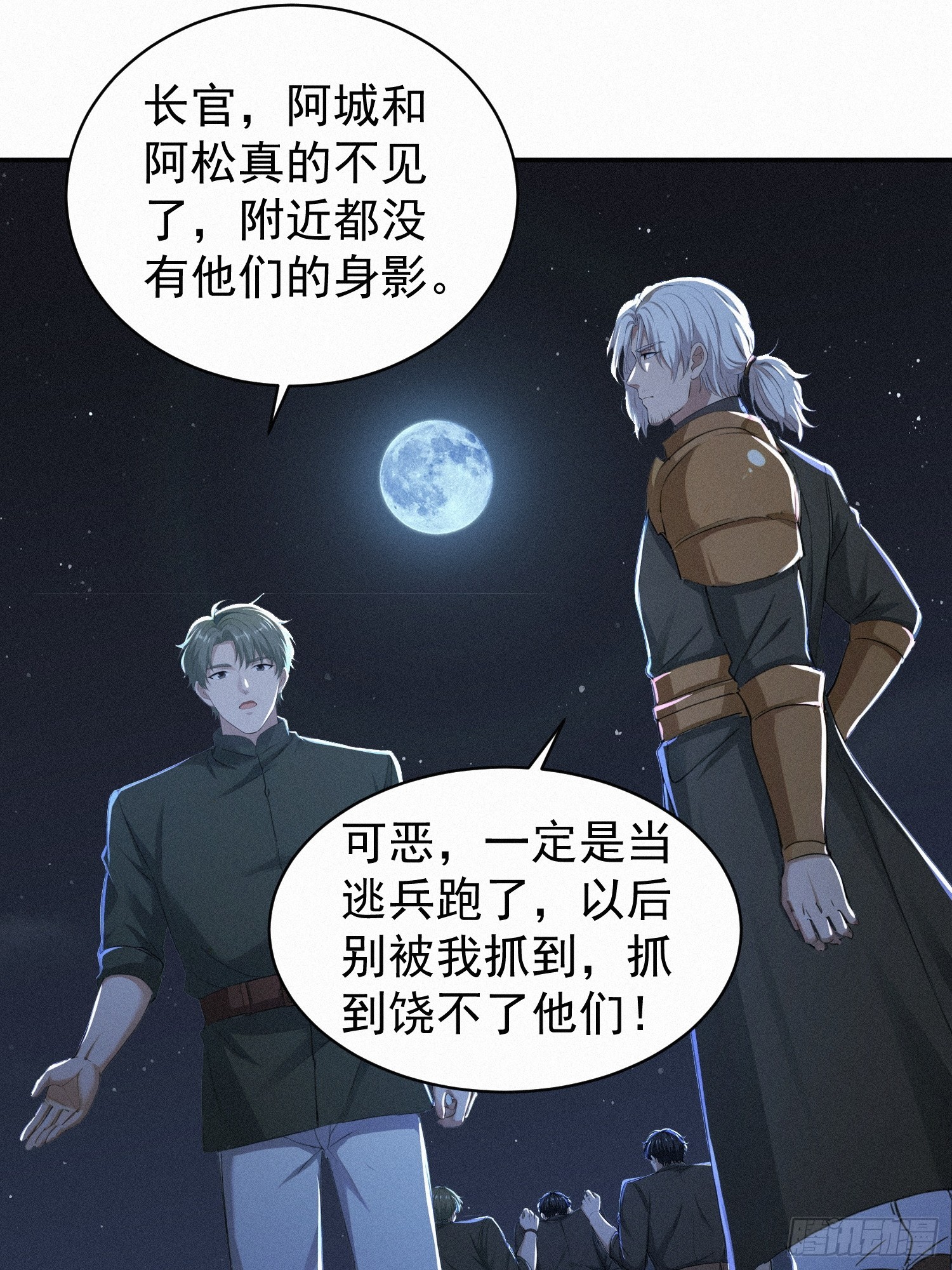 18   猎人禁区(1/2)-第18话