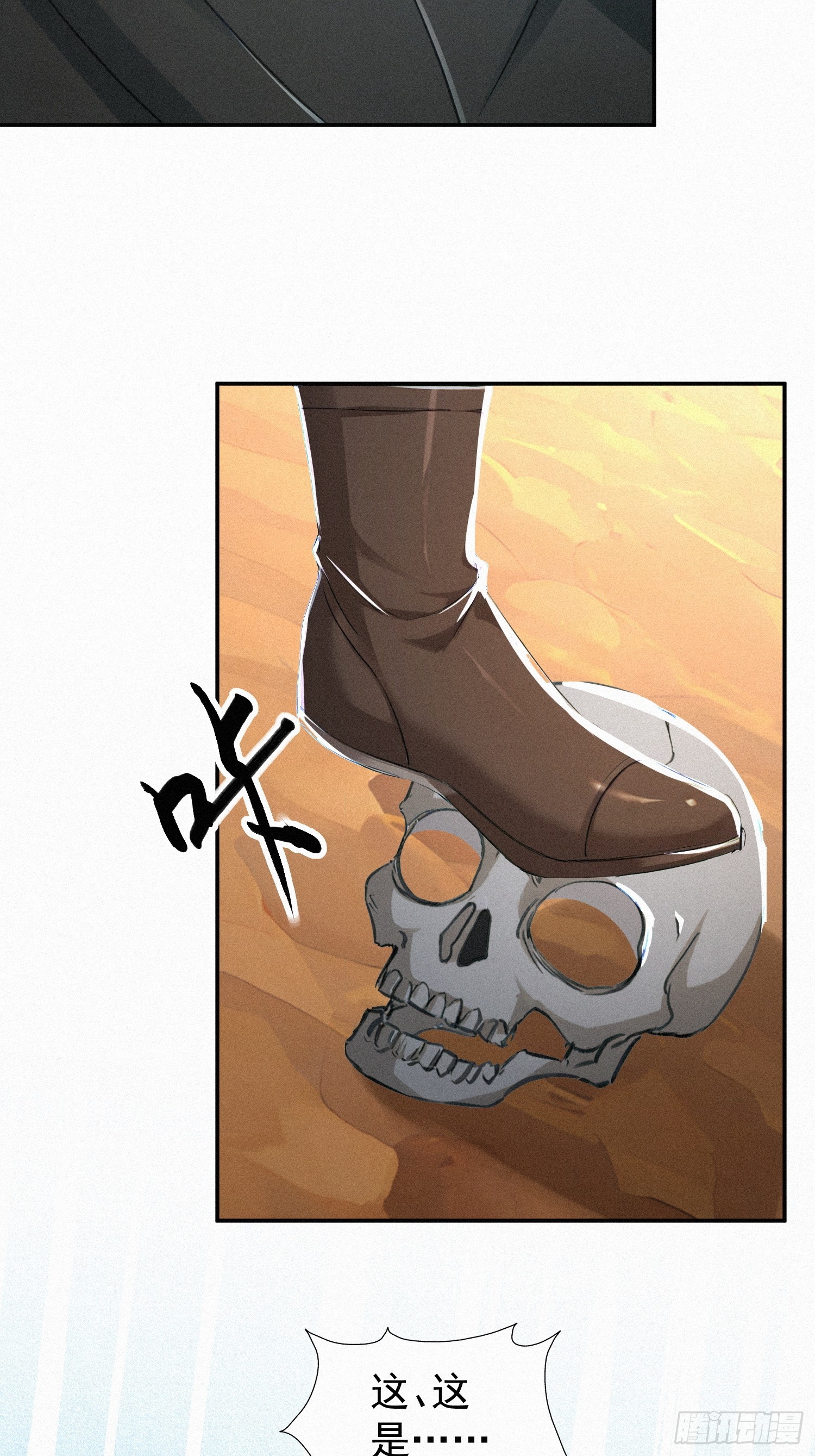 18   猎人禁区(1/2)-第18话