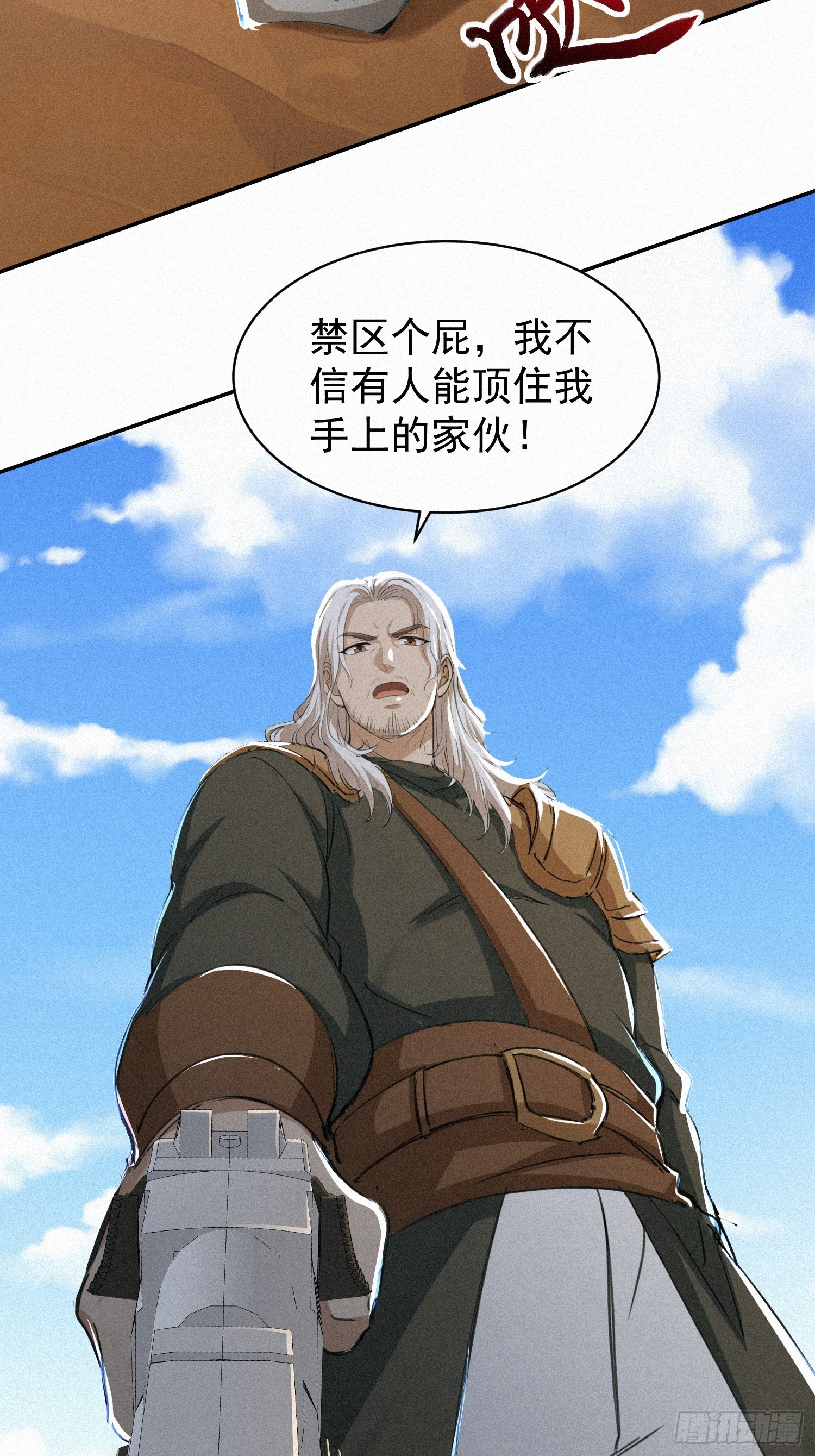 18   猎人禁区(1/2)-第18话