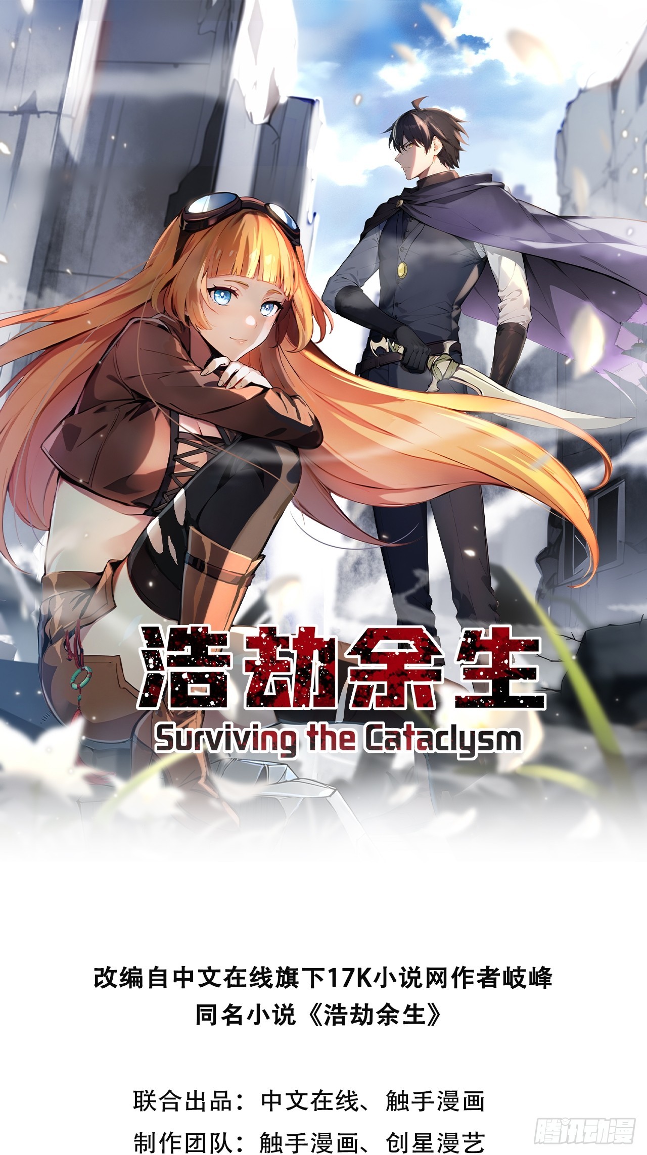 02   木屋交易(1/3)-第2话