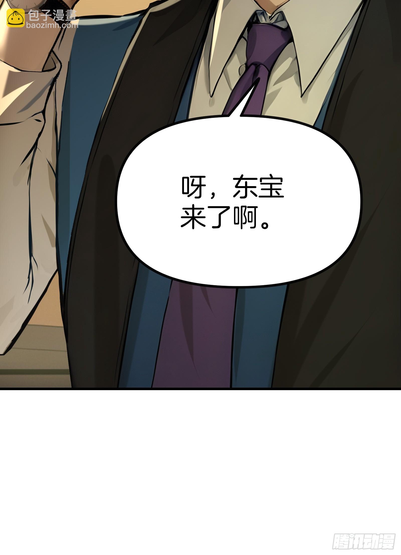 02   木屋交易(1/3)-第2话